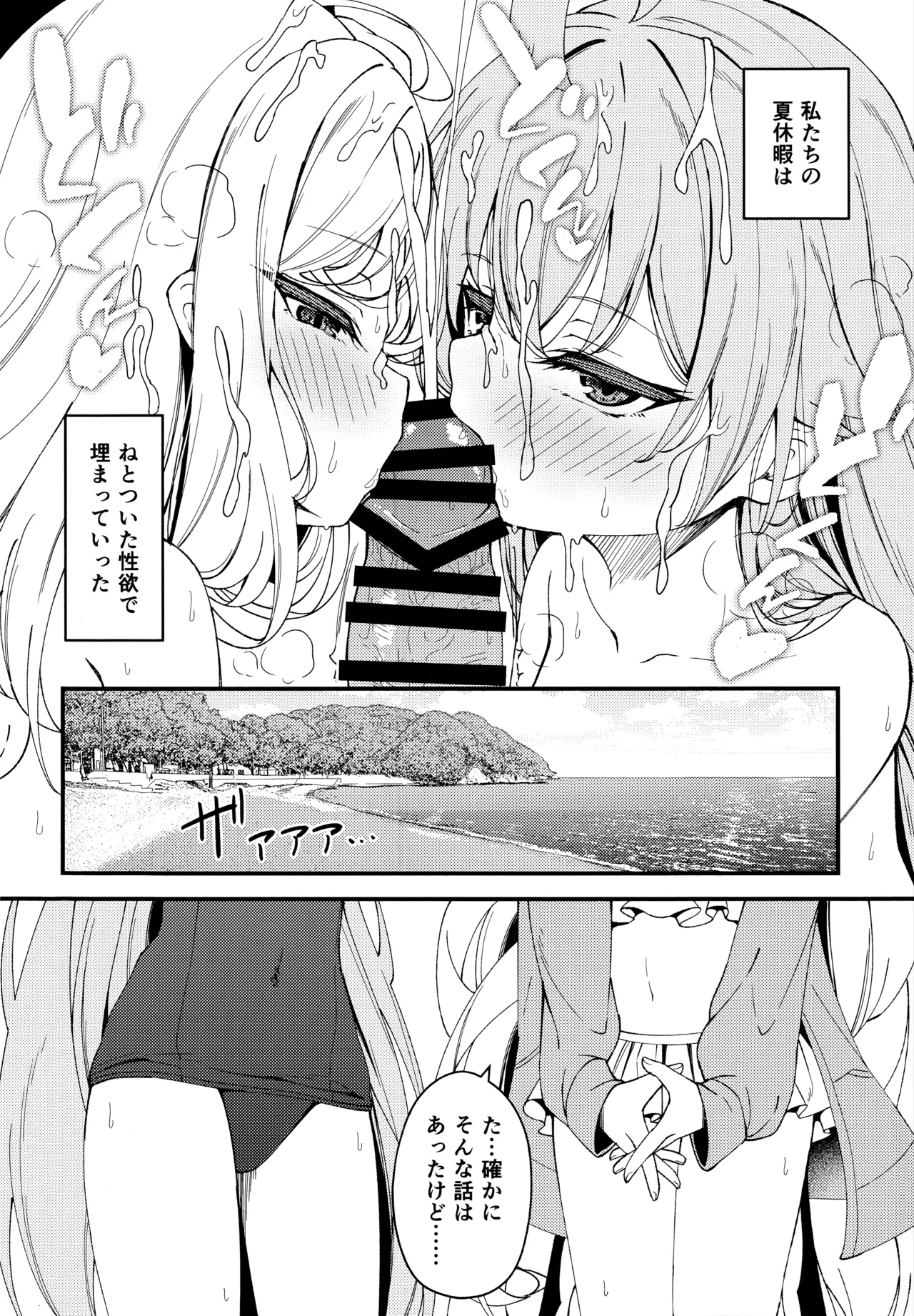 知らないの？最強からは逃げられない - page21