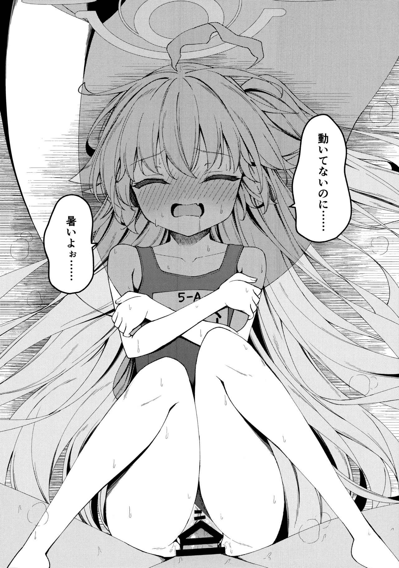 知らないの？最強からは逃げられない - page33