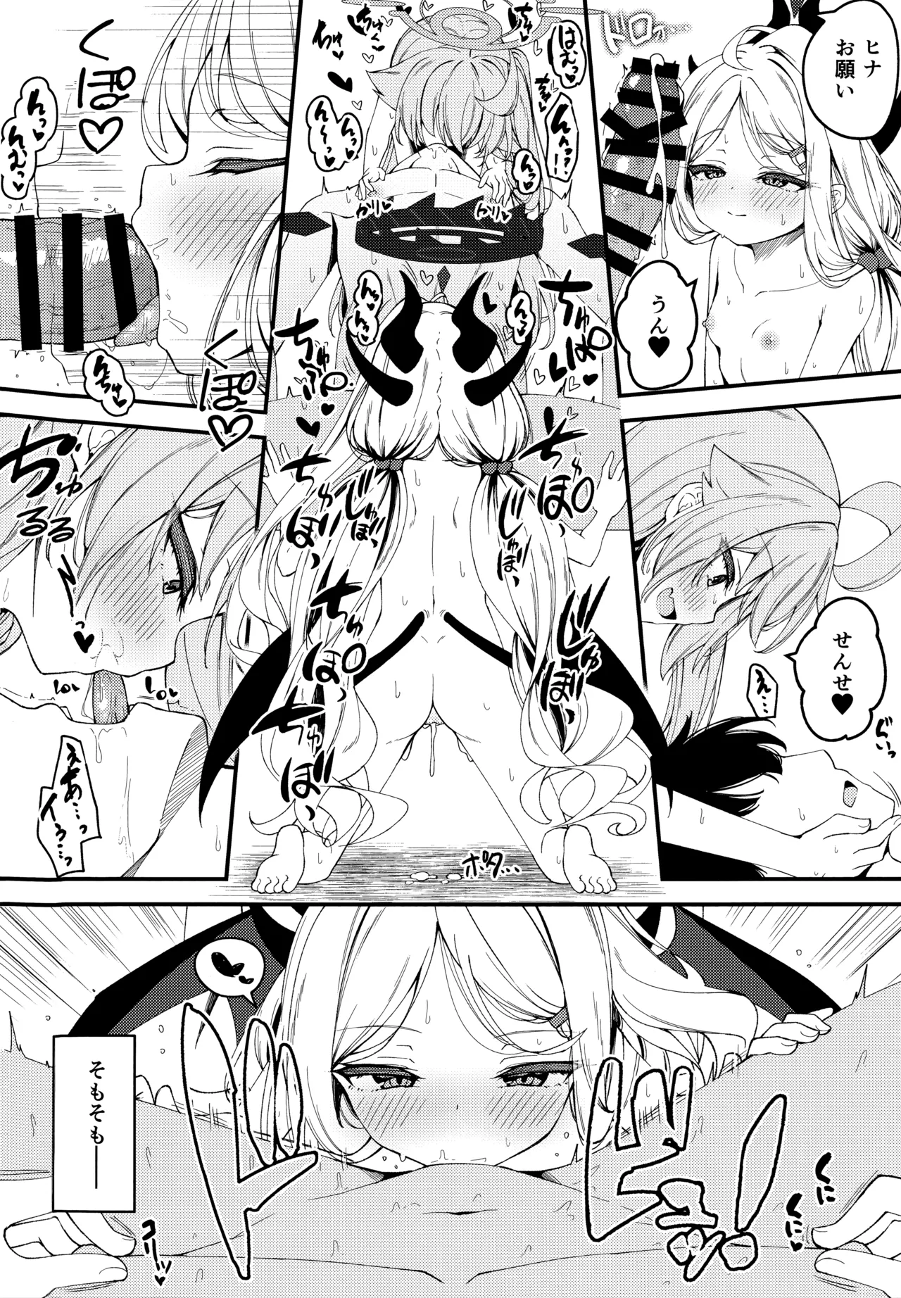 知らないの？最強からは逃げられない - page39
