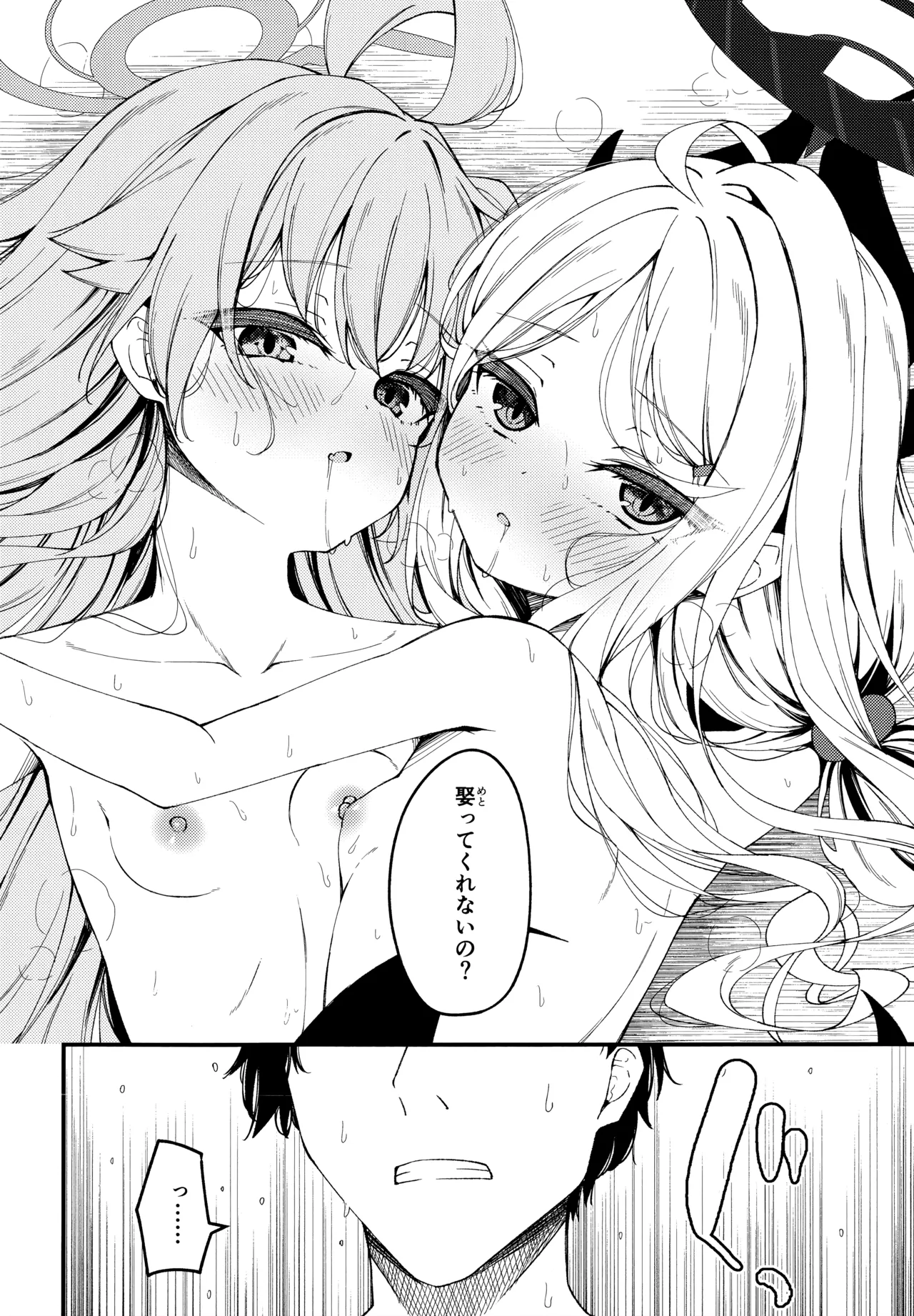 知らないの？最強からは逃げられない - page43
