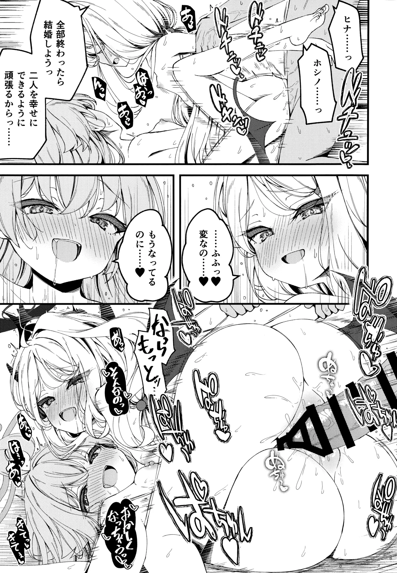 知らないの？最強からは逃げられない - page44
