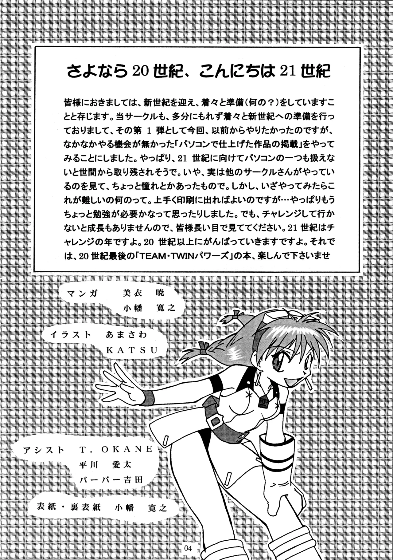 芸夢² GEMUGEMU - page3