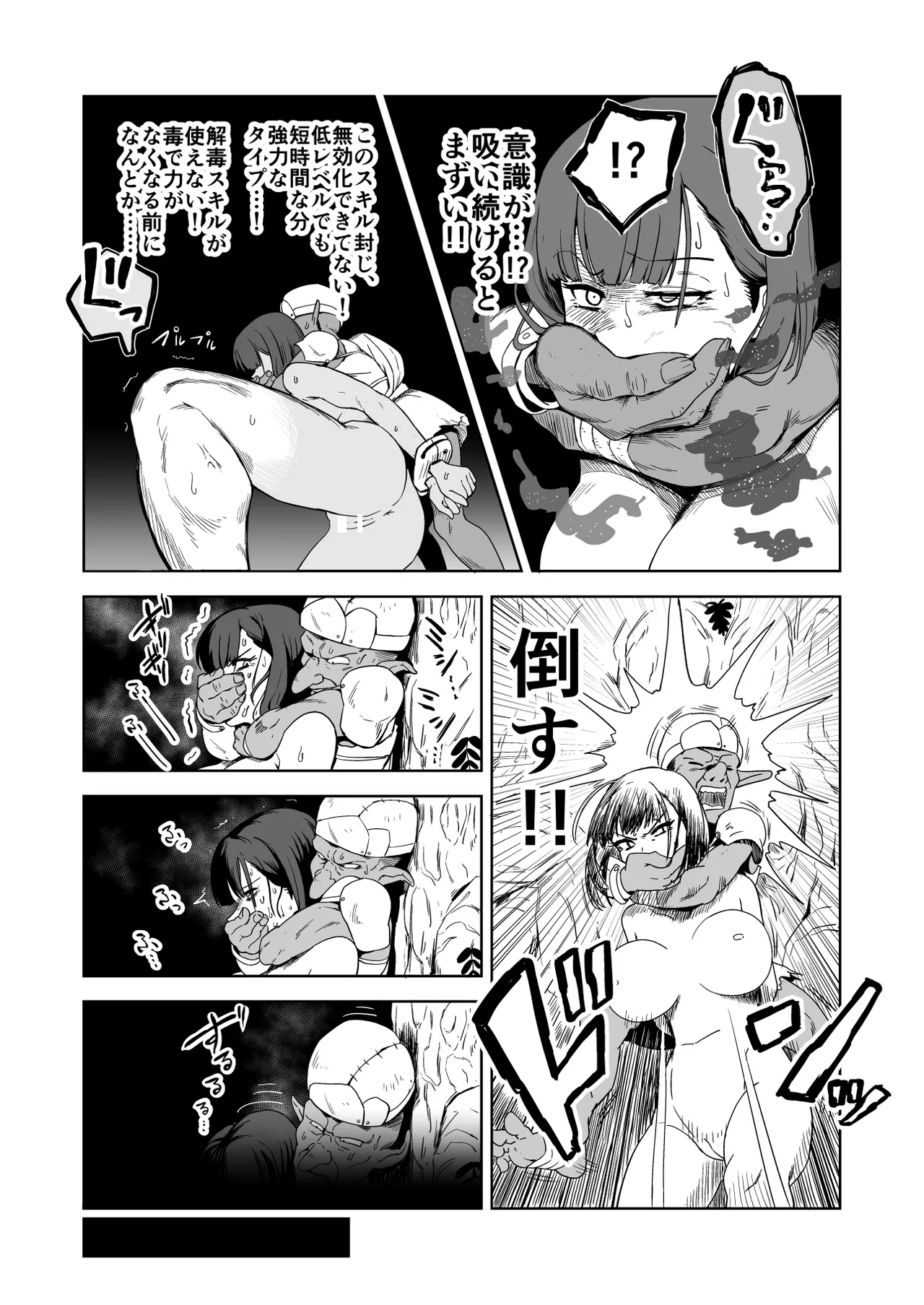 ザコ姦狙いのドM女騎士が本当にゴブリン奴隷にされる話 後編 - page14