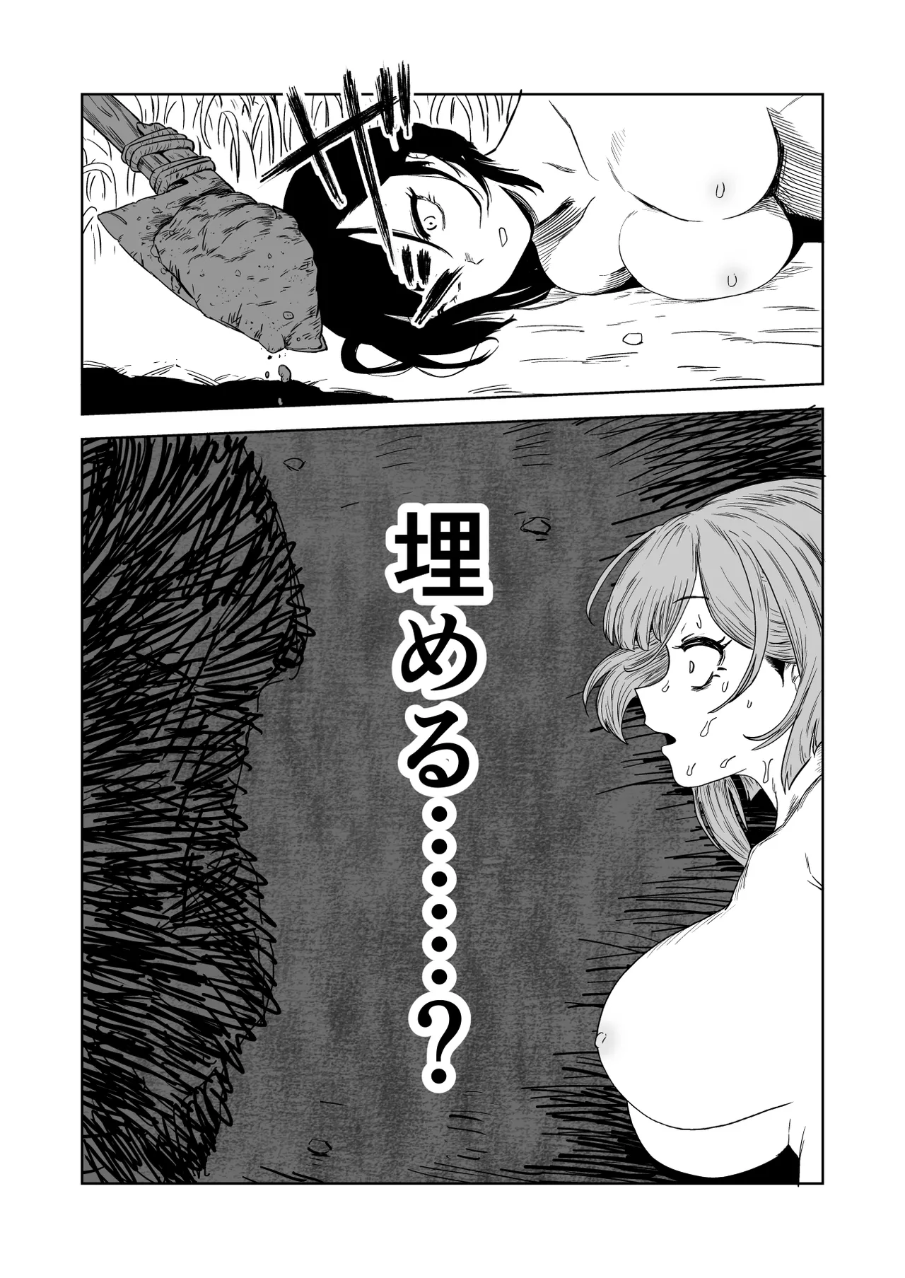 ザコ姦狙いのドM女騎士が本当にゴブリン奴隷にされる話 後編 - page18