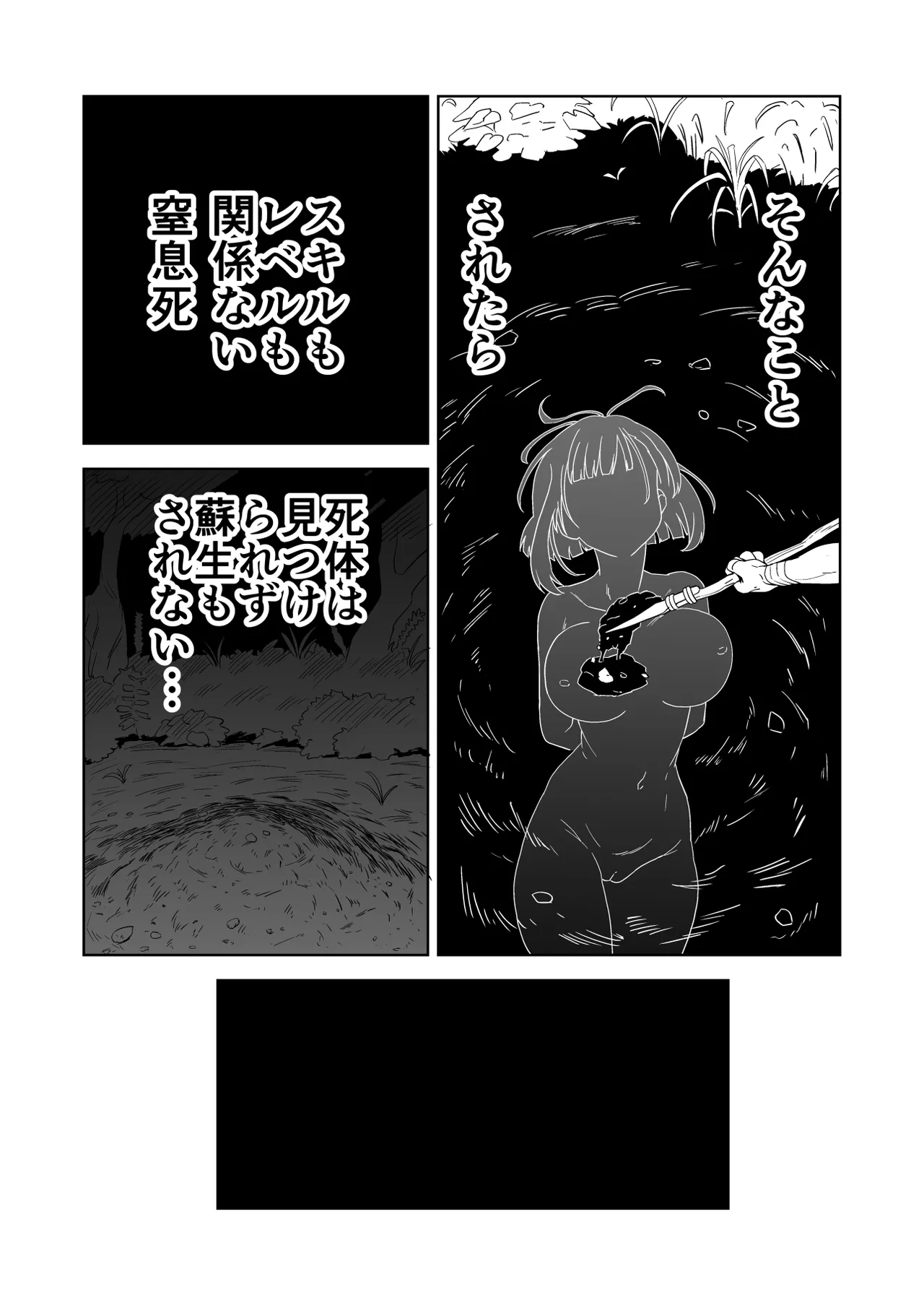 ザコ姦狙いのドM女騎士が本当にゴブリン奴隷にされる話 後編 - page19