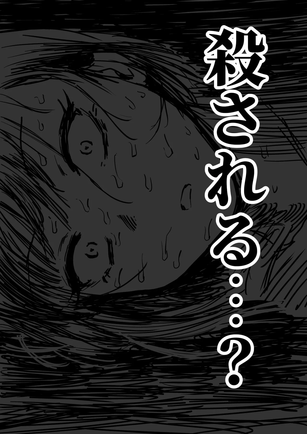 ザコ姦狙いのドM女騎士が本当にゴブリン奴隷にされる話 後編 - page21