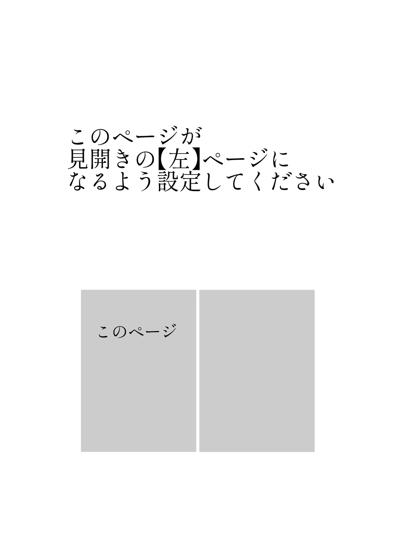 ザコ姦狙いのドM女騎士が本当にゴブリン奴隷にされる話 後編 - page3