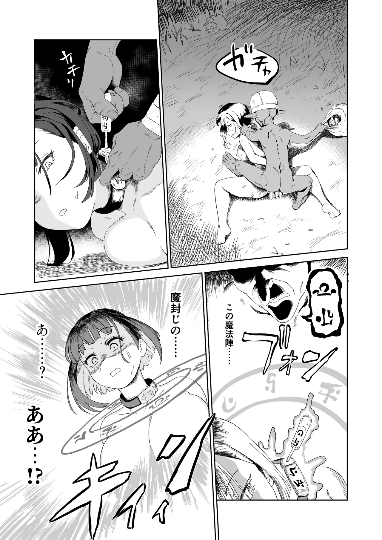 ザコ姦狙いのドM女騎士が本当にゴブリン奴隷にされる話 後編 - page40