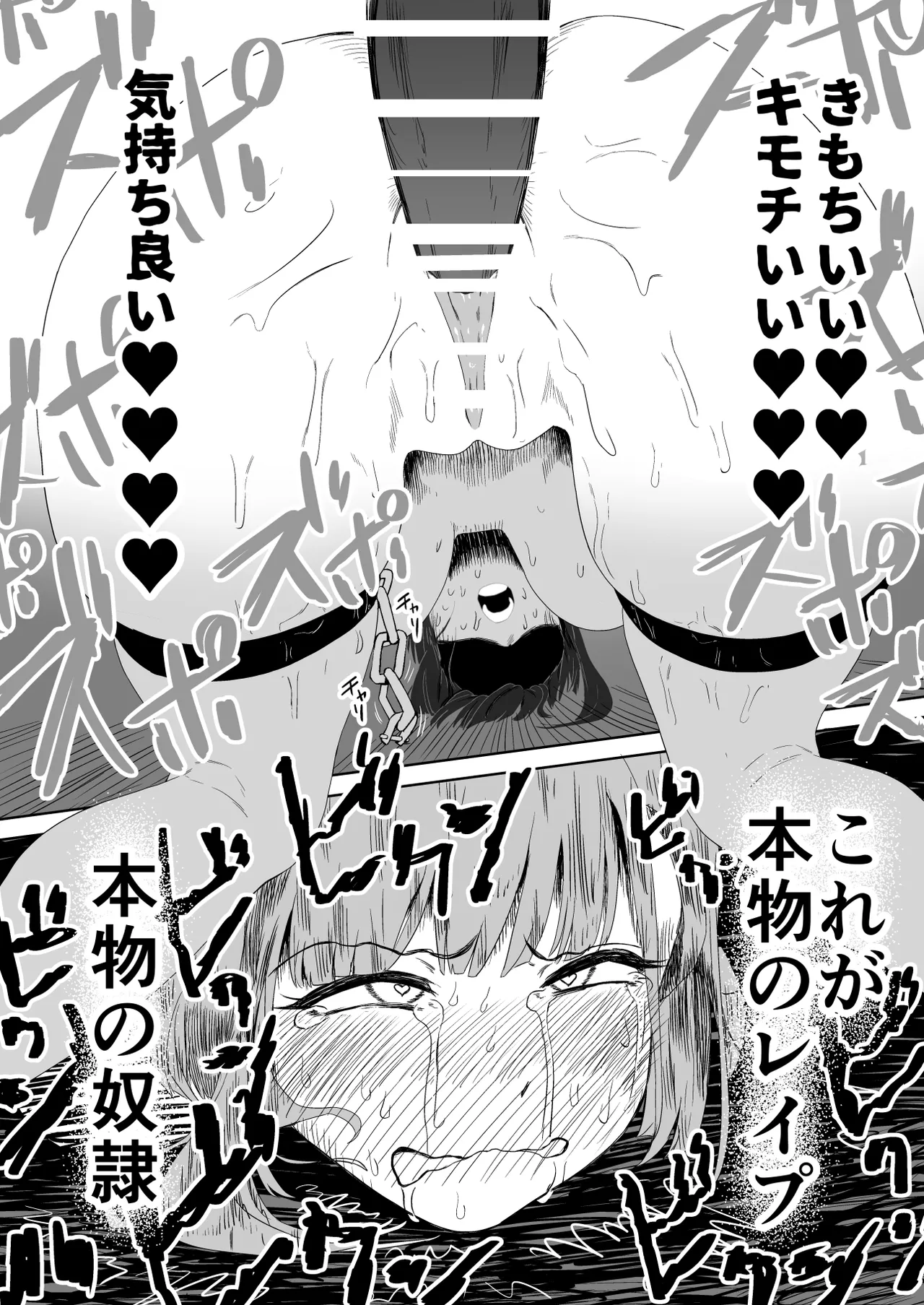 ザコ姦狙いのドM女騎士が本当にゴブリン奴隷にされる話 後編 - page47