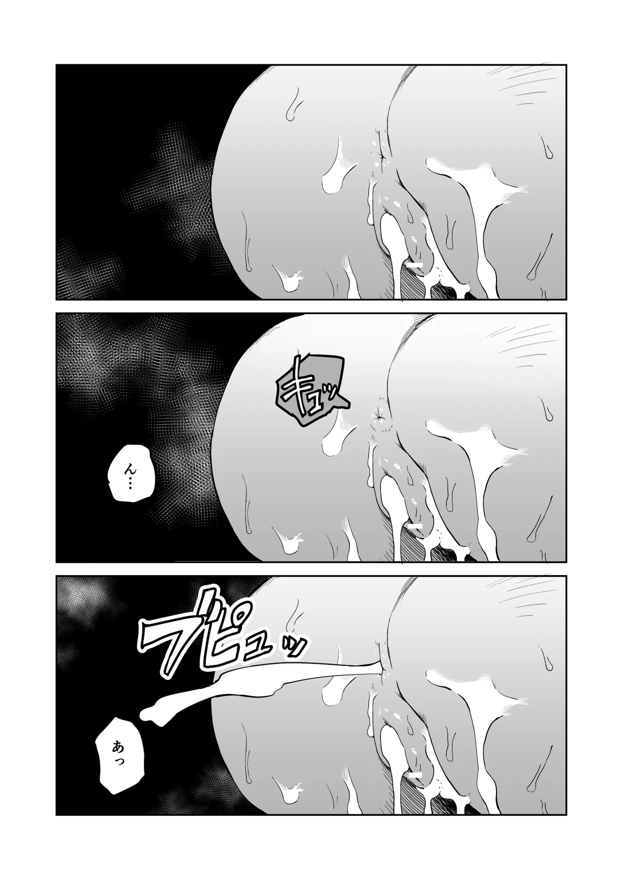 ザコ姦狙いのドM女騎士が本当にゴブリン奴隷にされる話 後編 - page5