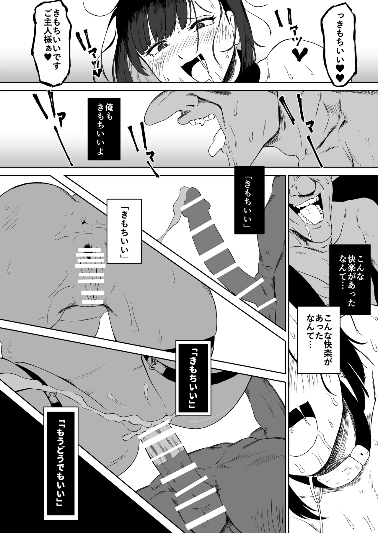 ザコ姦狙いのドM女騎士が本当にゴブリン奴隷にされる話 後編 - page57