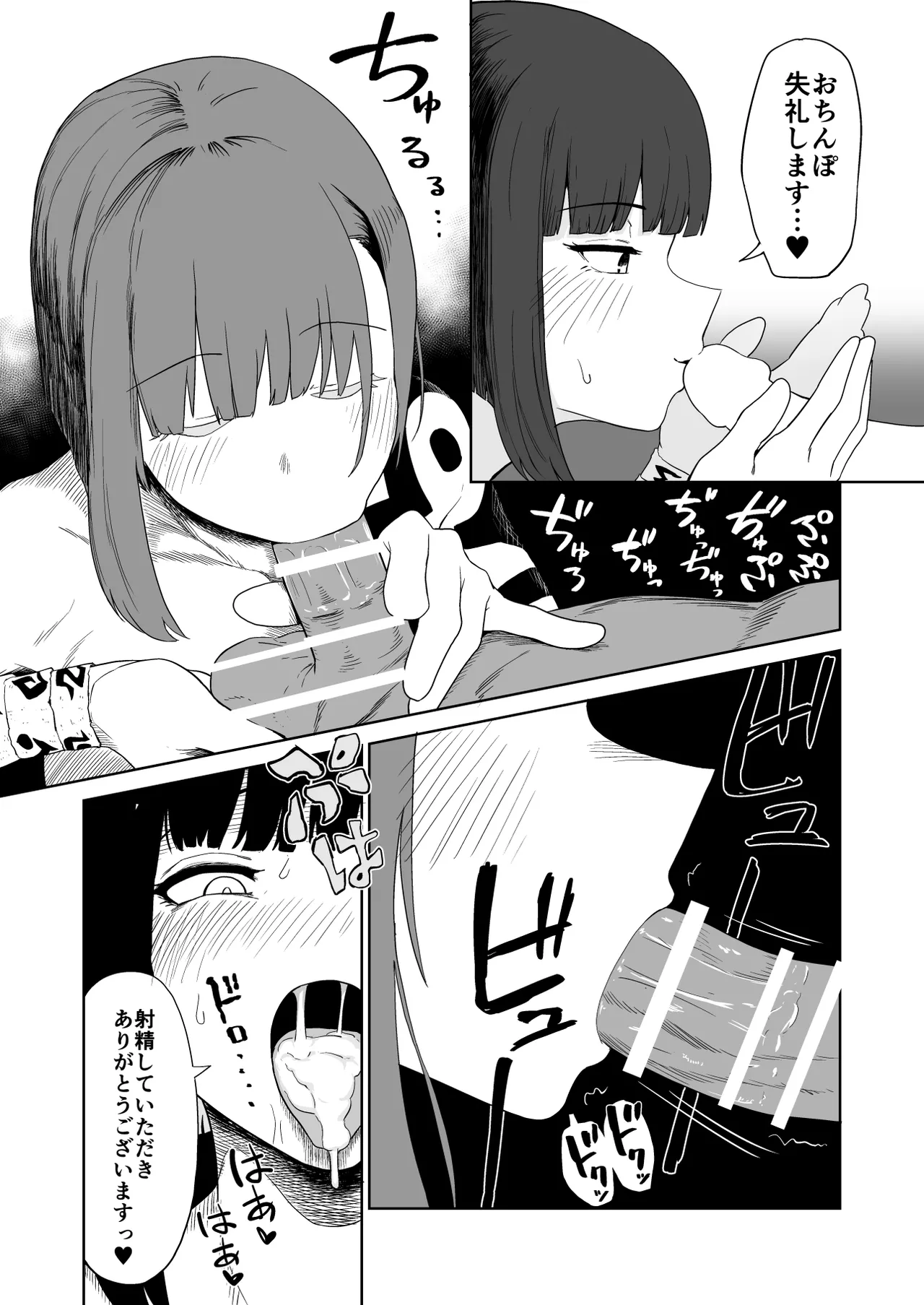ザコ姦狙いのドM女騎士が本当にゴブリン奴隷にされる話 後編 - page65