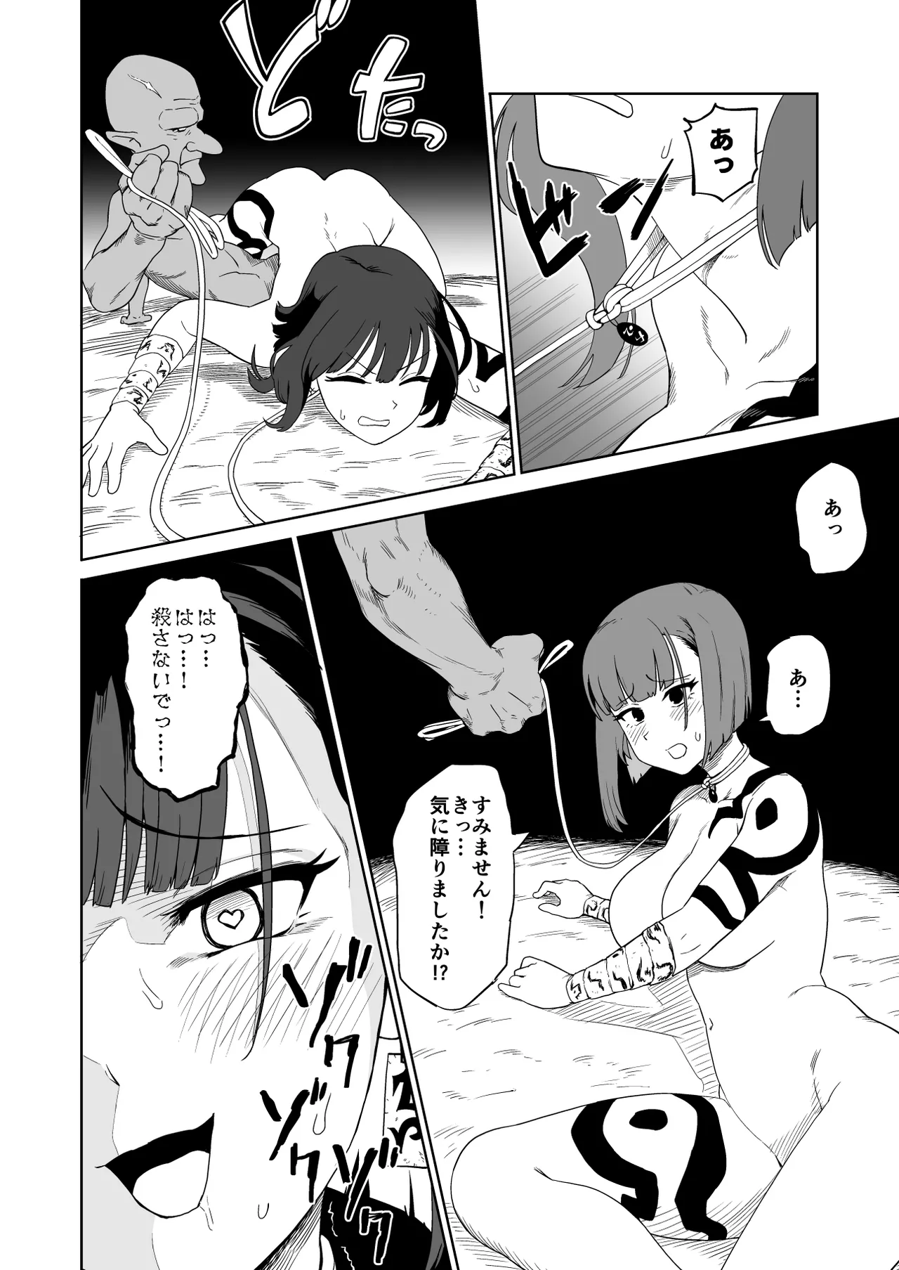 ザコ姦狙いのドM女騎士が本当にゴブリン奴隷にされる話 後編 - page67