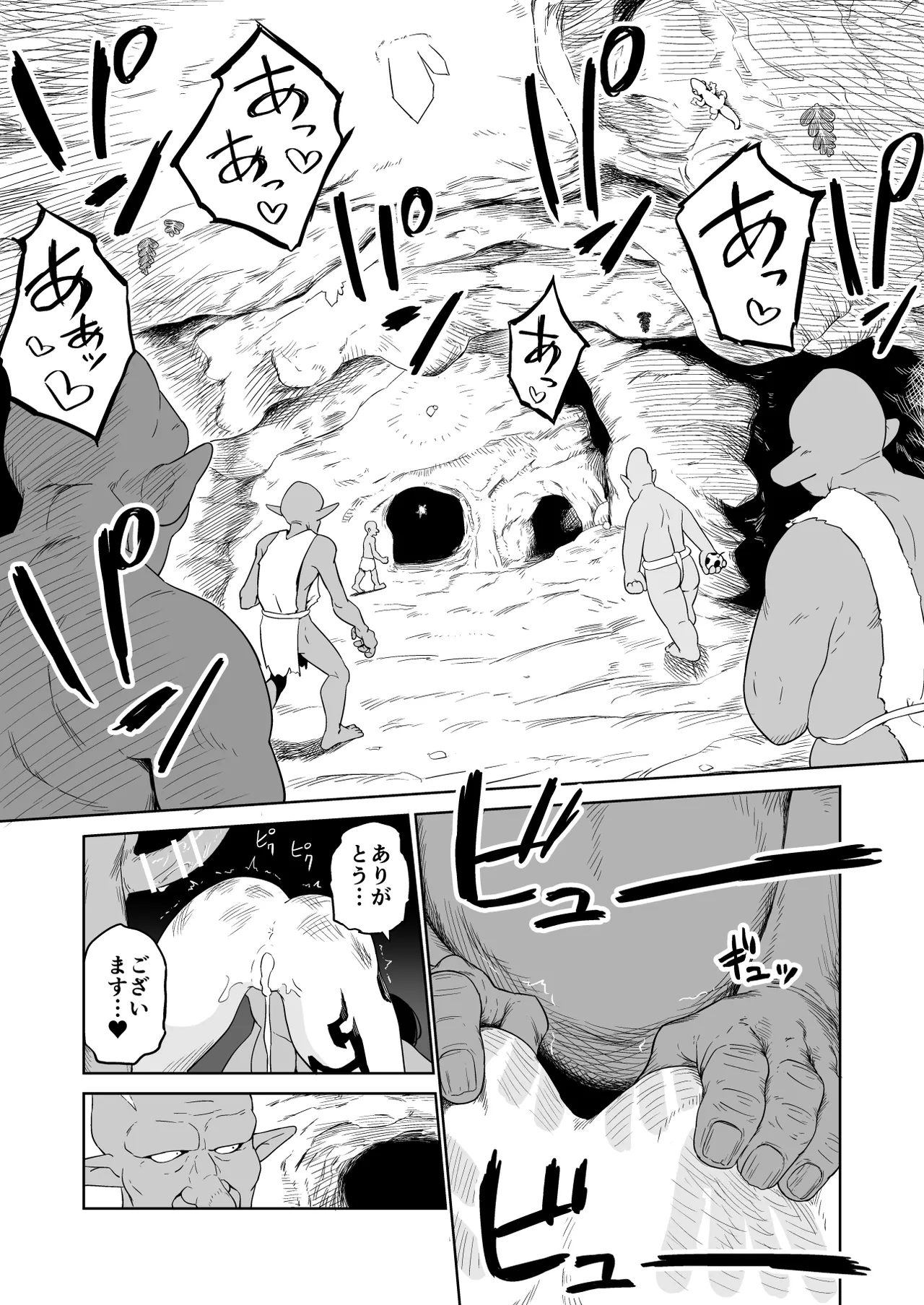 ザコ姦狙いのドM女騎士が本当にゴブリン奴隷にされる話 後編 - page72