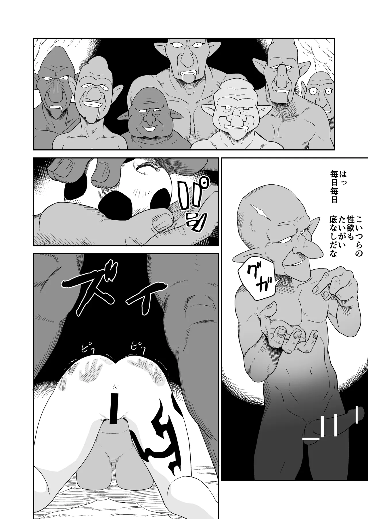 ザコ姦狙いのドM女騎士が本当にゴブリン奴隷にされる話 後編 - page73