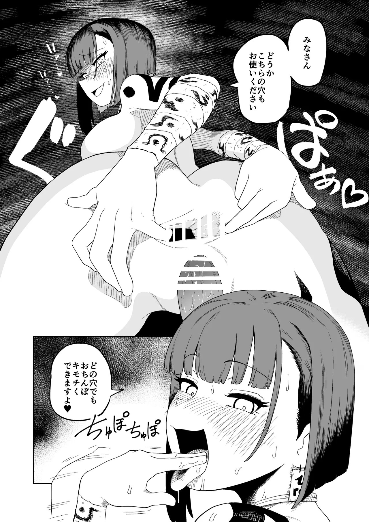 ザコ姦狙いのドM女騎士が本当にゴブリン奴隷にされる話 後編 - page76