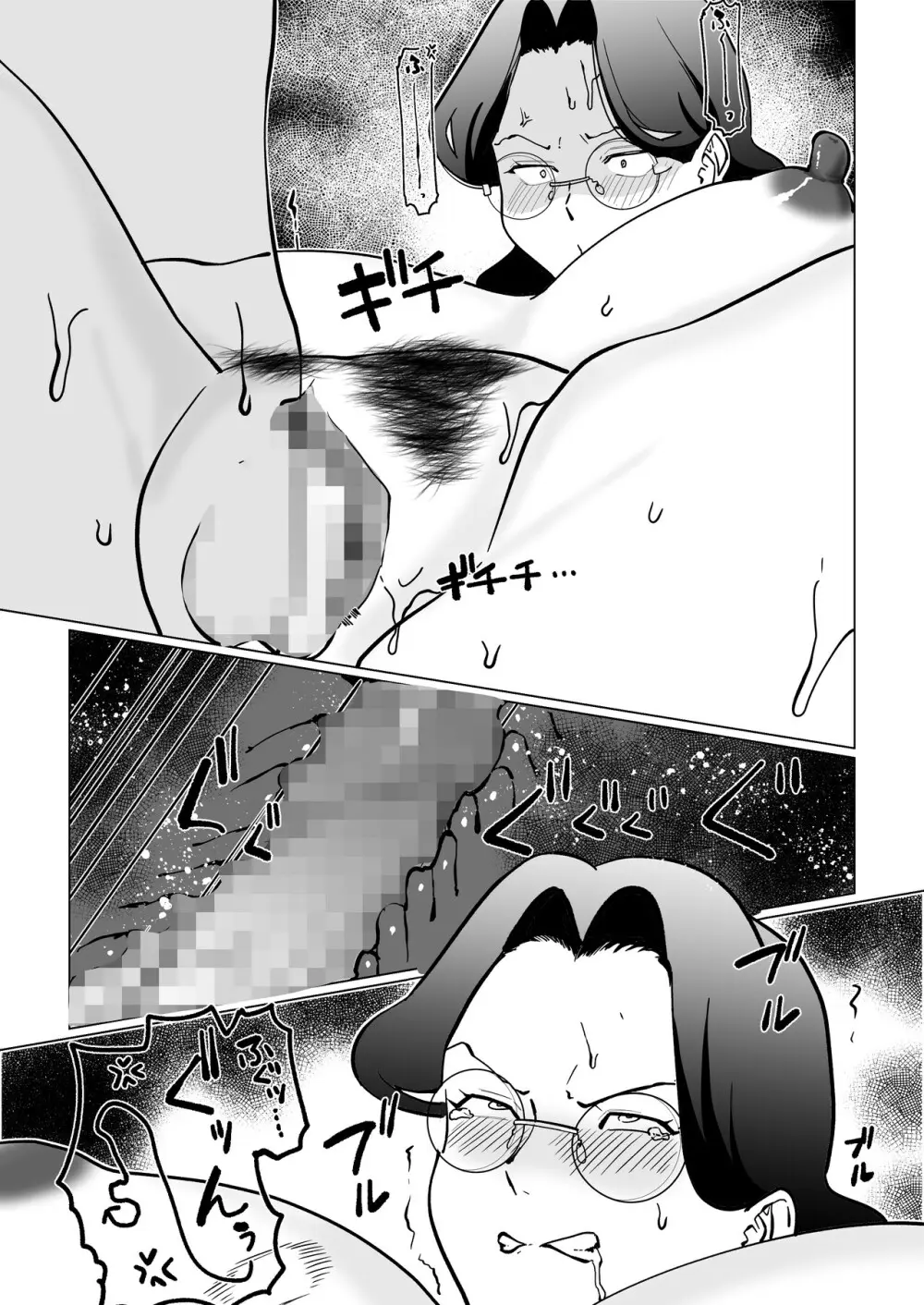 終末母子記録 ケース1地味目おっとり母と理系ムスコ - page44