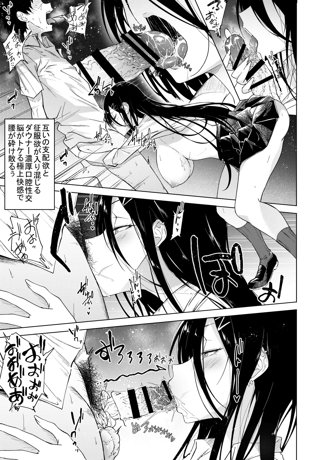 巨乳ダウナーJKに痴女られドスケベ生セックスで弄ばれる。 - page12