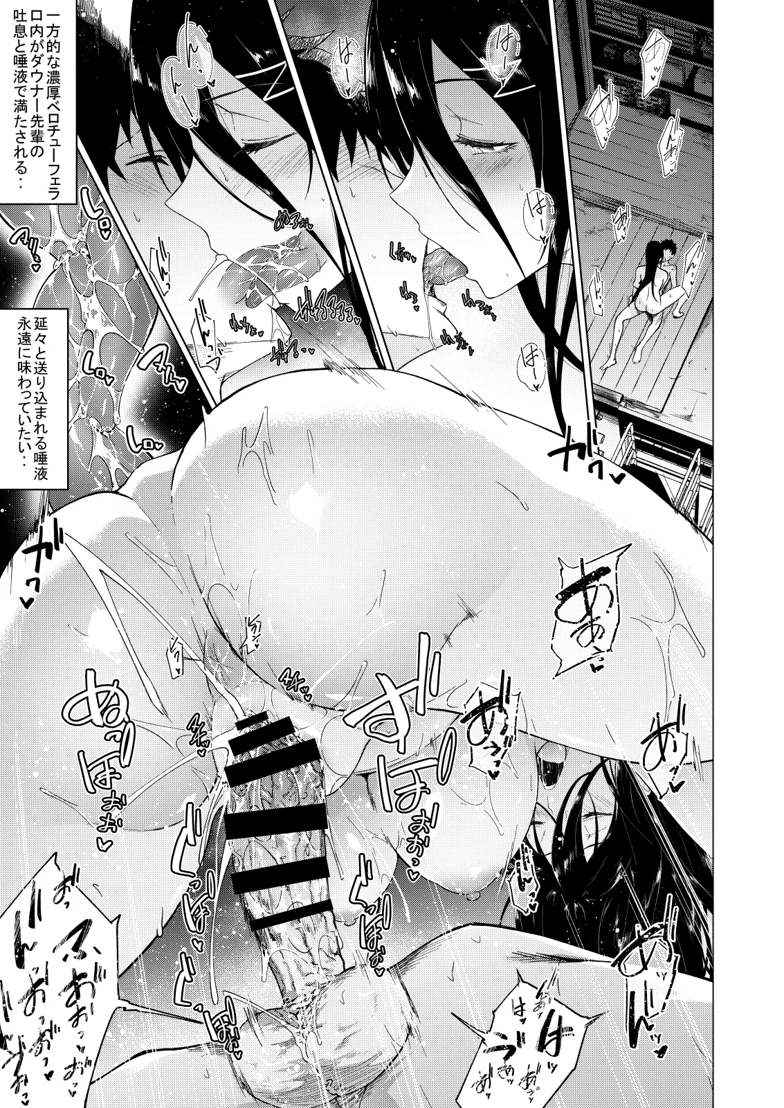 巨乳ダウナーJKに痴女られドスケベ生セックスで弄ばれる。 - page20