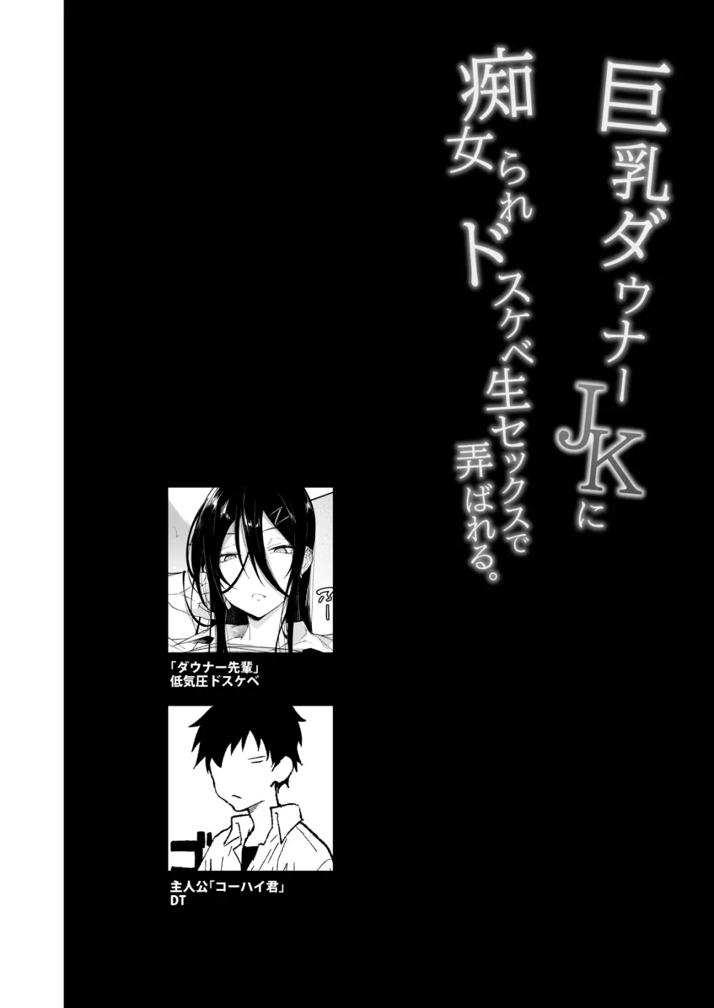 巨乳ダウナーJKに痴女られドスケベ生セックスで弄ばれる。 - page3
