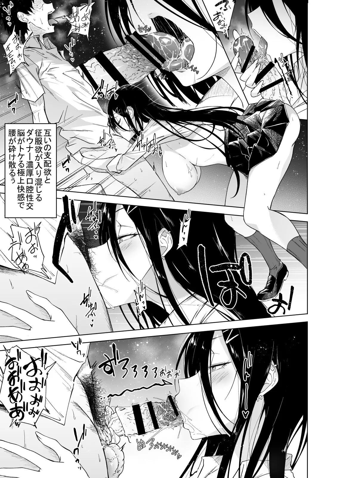 巨乳ダウナーJKに痴女られドスケベ生セックスで弄ばれる。 - page39