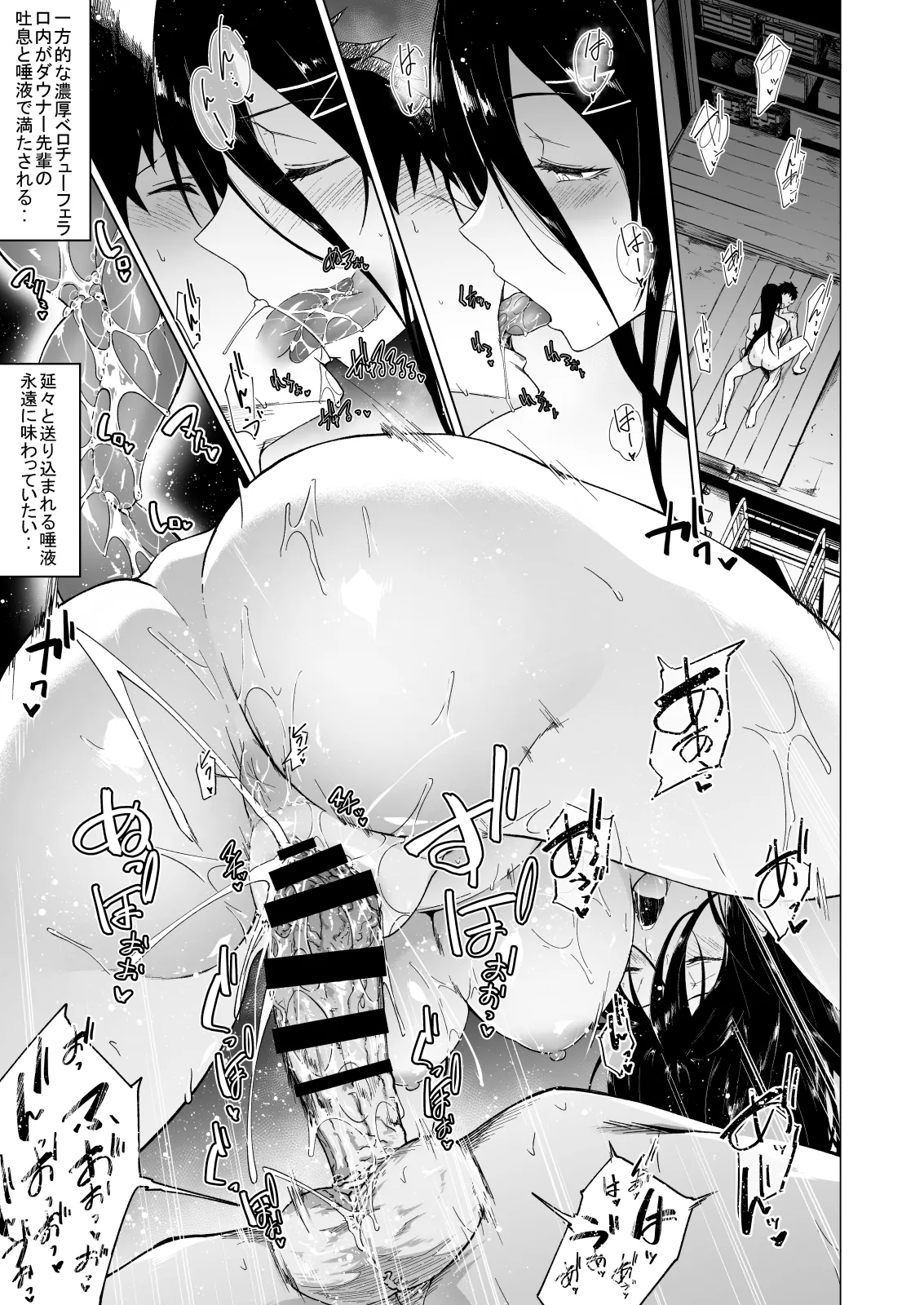 巨乳ダウナーJKに痴女られドスケベ生セックスで弄ばれる。 - page47