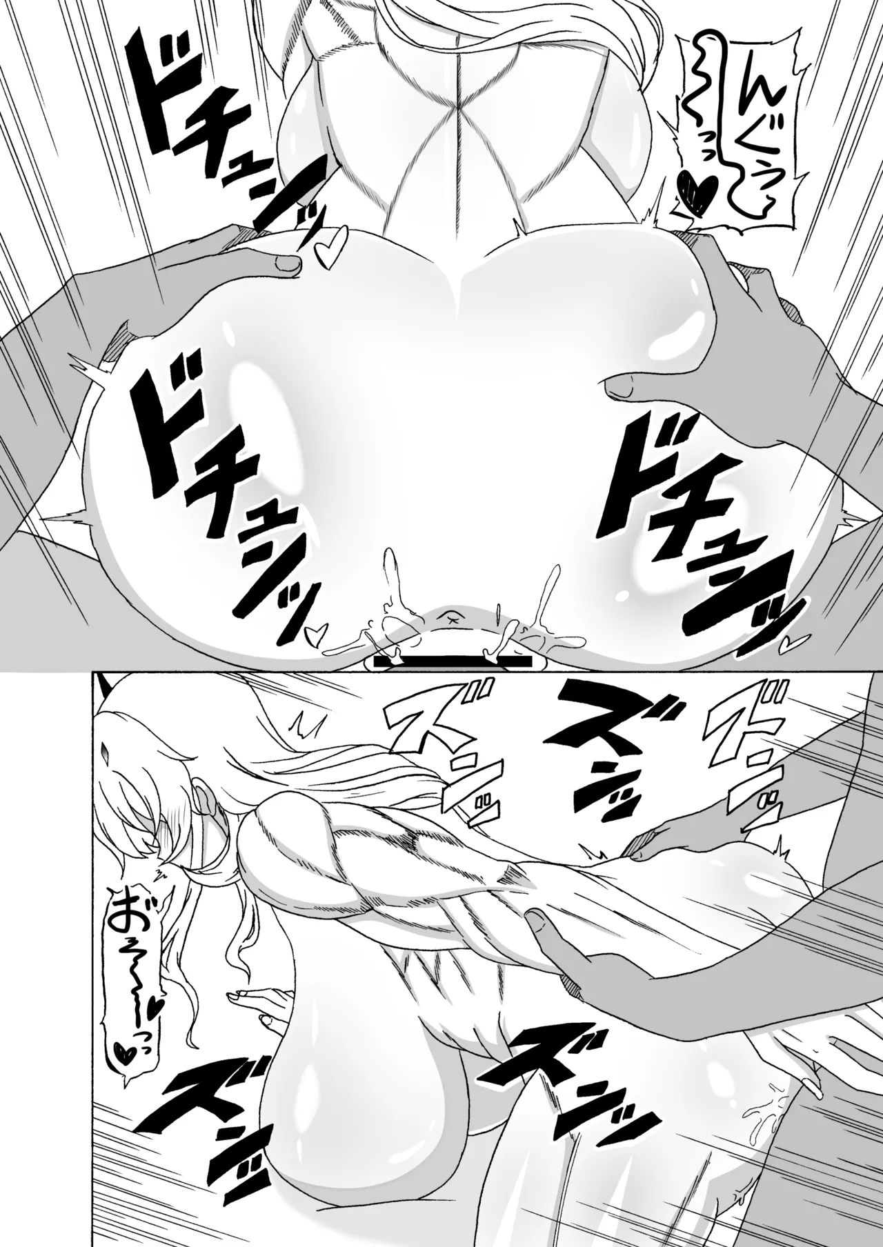 バーゲストはマスターの新しいオモチャ - page21