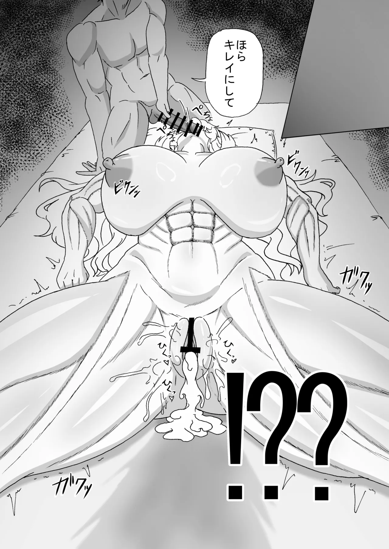バーゲストはマスターの新しいオモチャ - page4