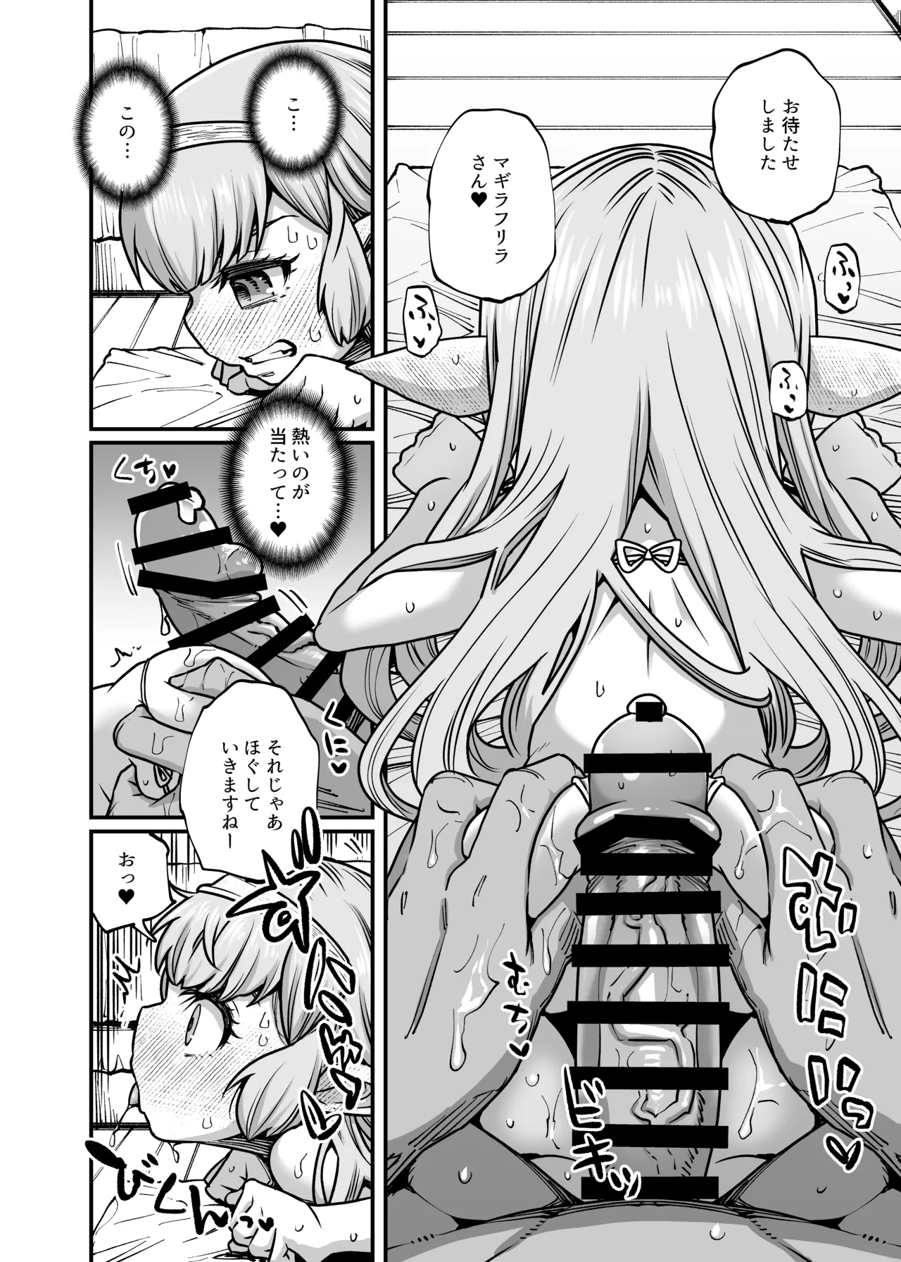 現パロハーヴィンハーレムアパートマッサージ編 - page13