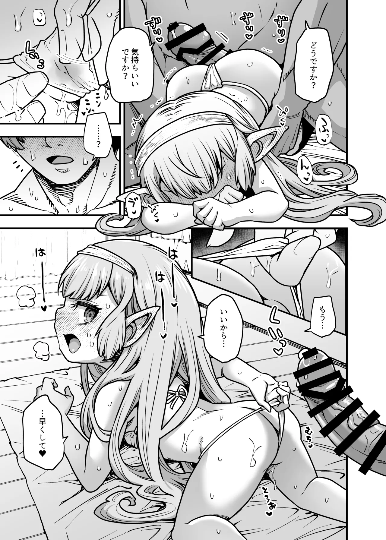 現パロハーヴィンハーレムアパートマッサージ編 - page14