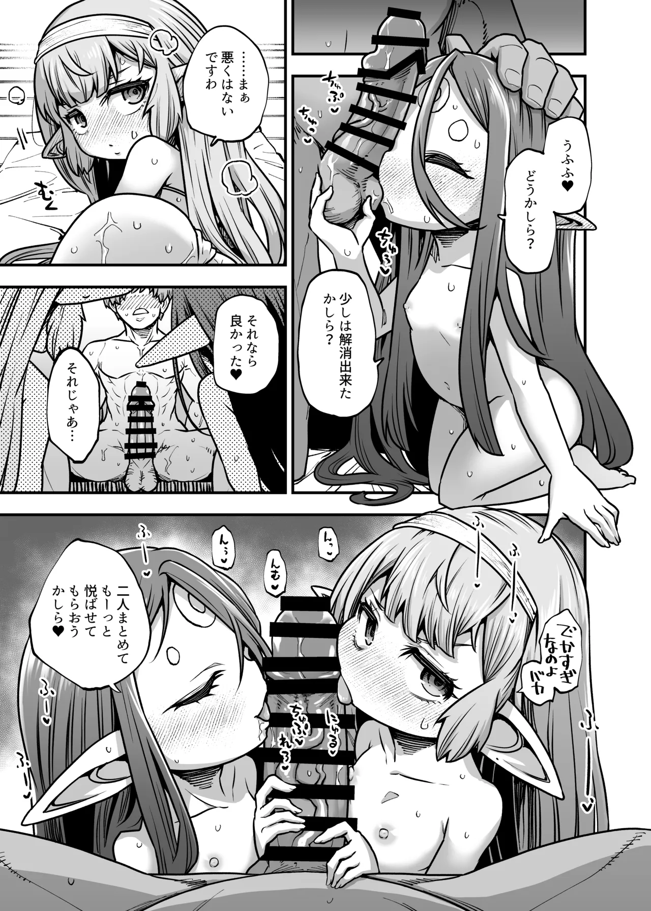 現パロハーヴィンハーレムアパートマッサージ編 - page18