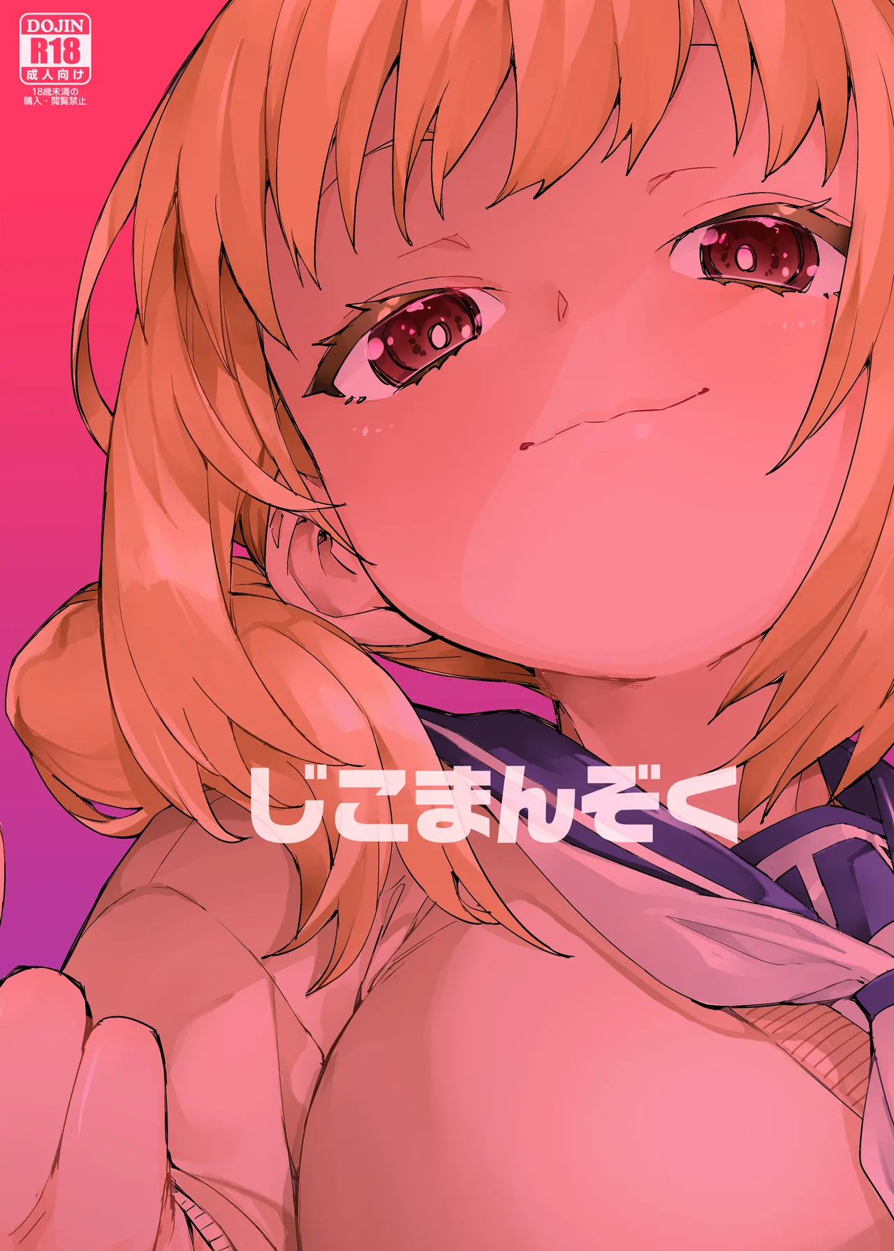 催眠系オムニバス -hypnostasy- - page30