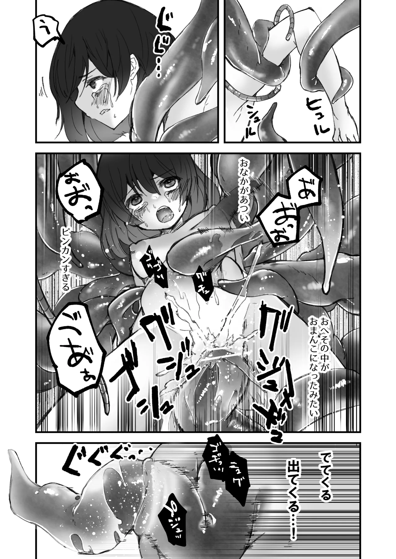 【完全版】触手✕睡姦✕臍出産 - page13