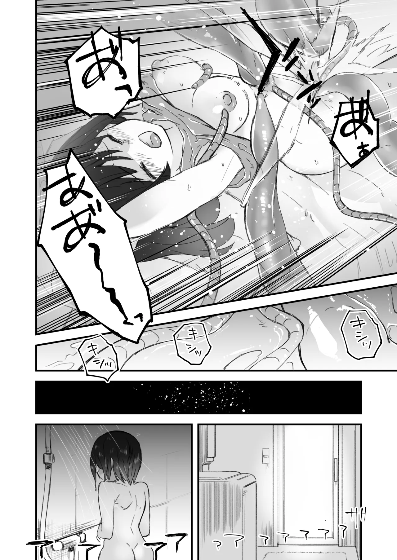 【完全版】触手✕睡姦✕臍出産 - page6