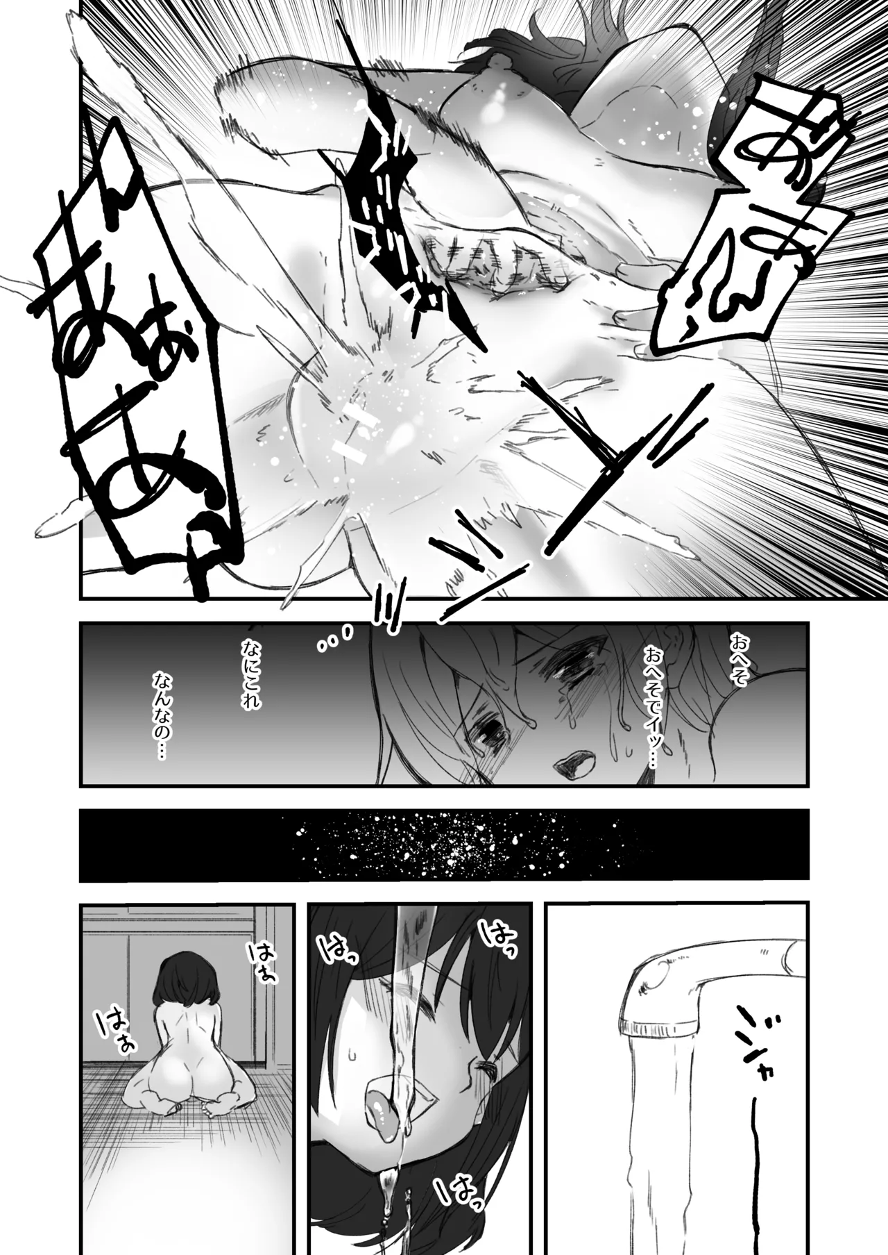 【完全版】触手✕睡姦✕臍出産 - page8