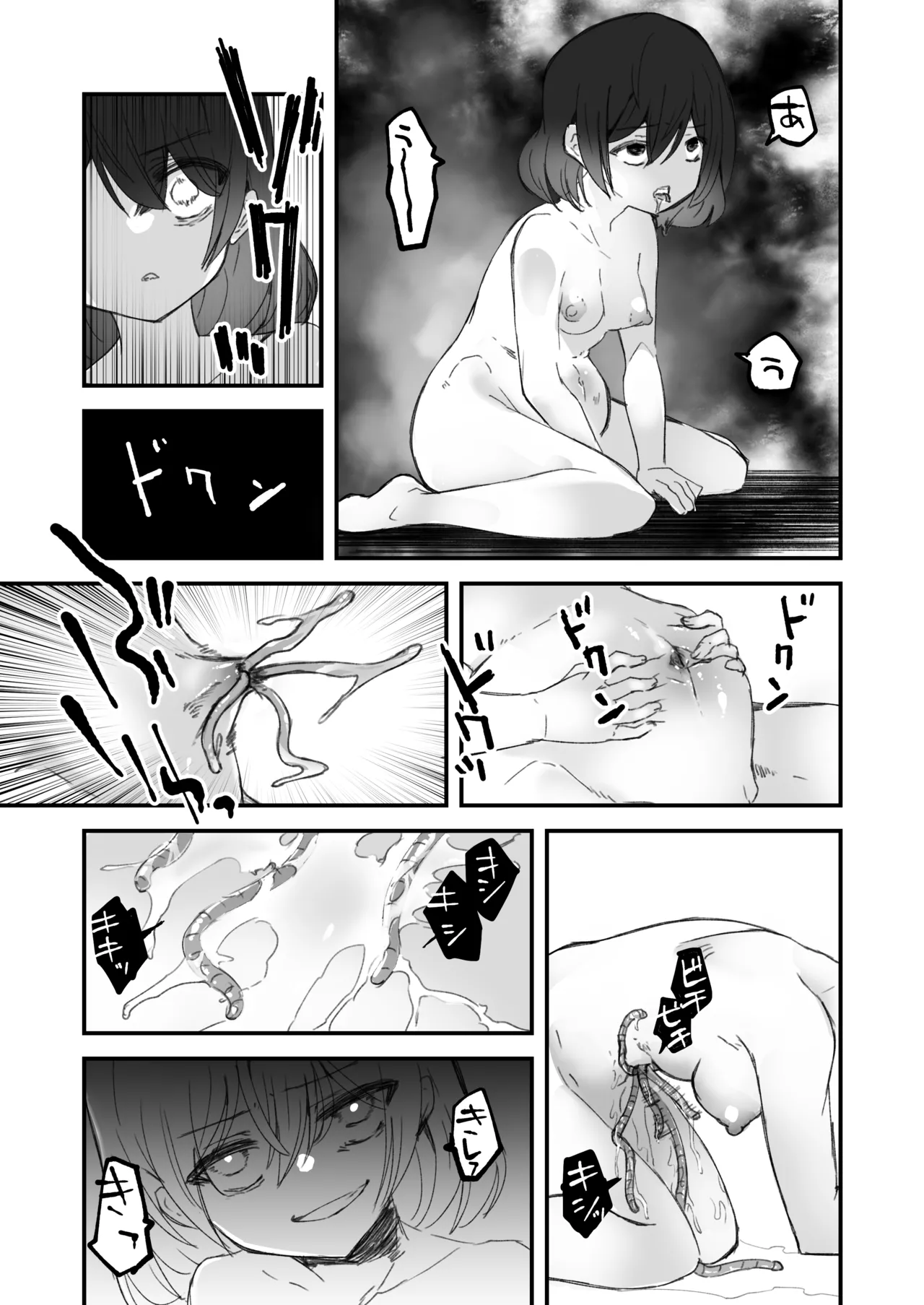 【完全版】触手✕睡姦✕臍出産 - page9