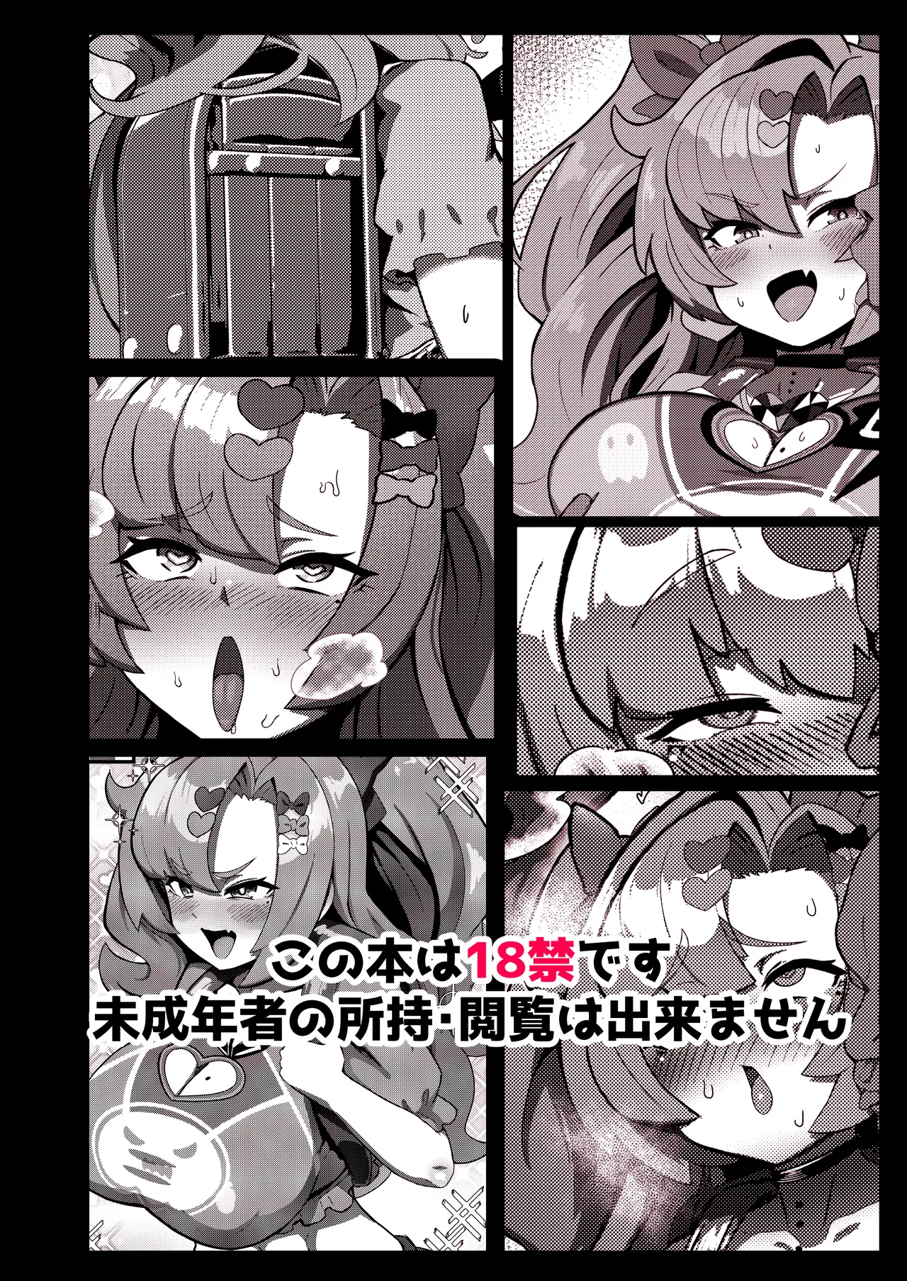 ニコに女児服とランドセルを着せてメスガキにする話 - page26