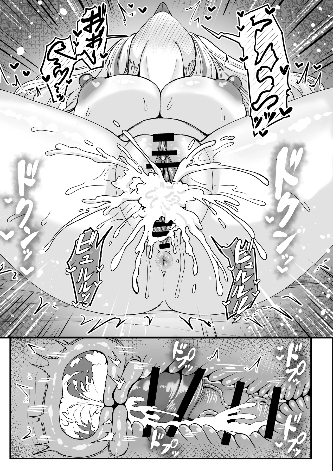 Pの事大嫌いだから！ - page27