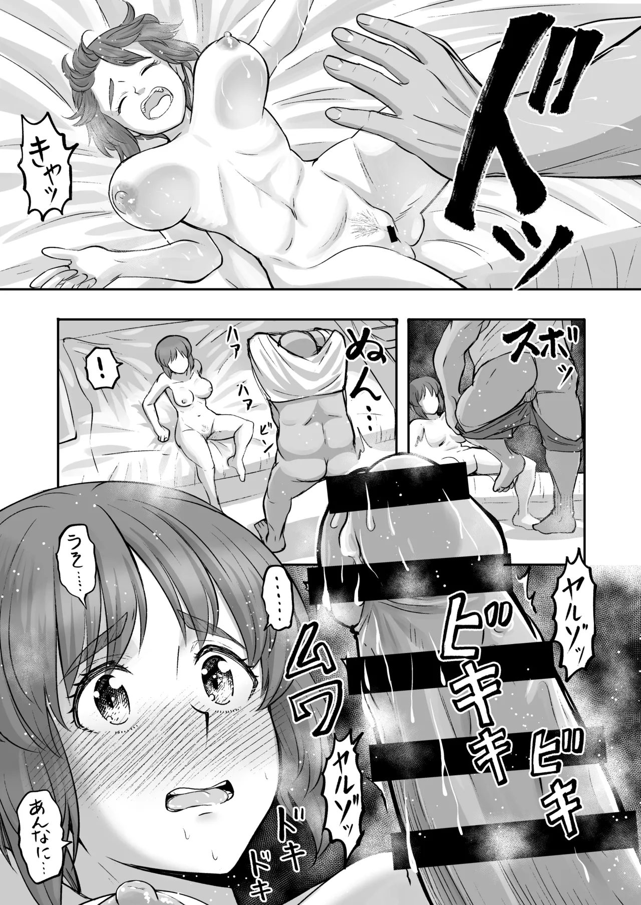 ダメなのにおじさんのベロチューに屈してすべて許しちゃうみほのはなし - page14