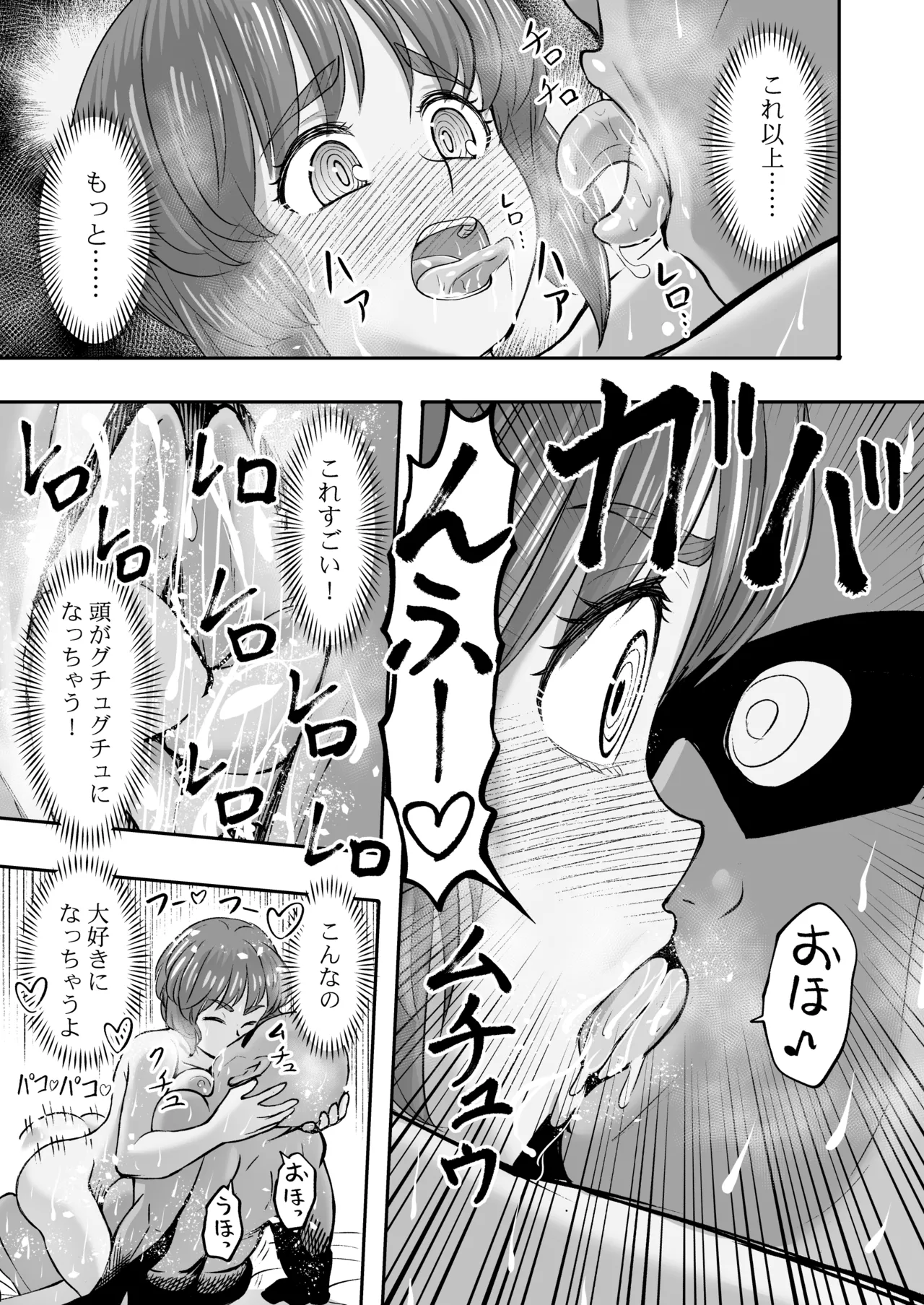 ダメなのにおじさんのベロチューに屈してすべて許しちゃうみほのはなし - page26