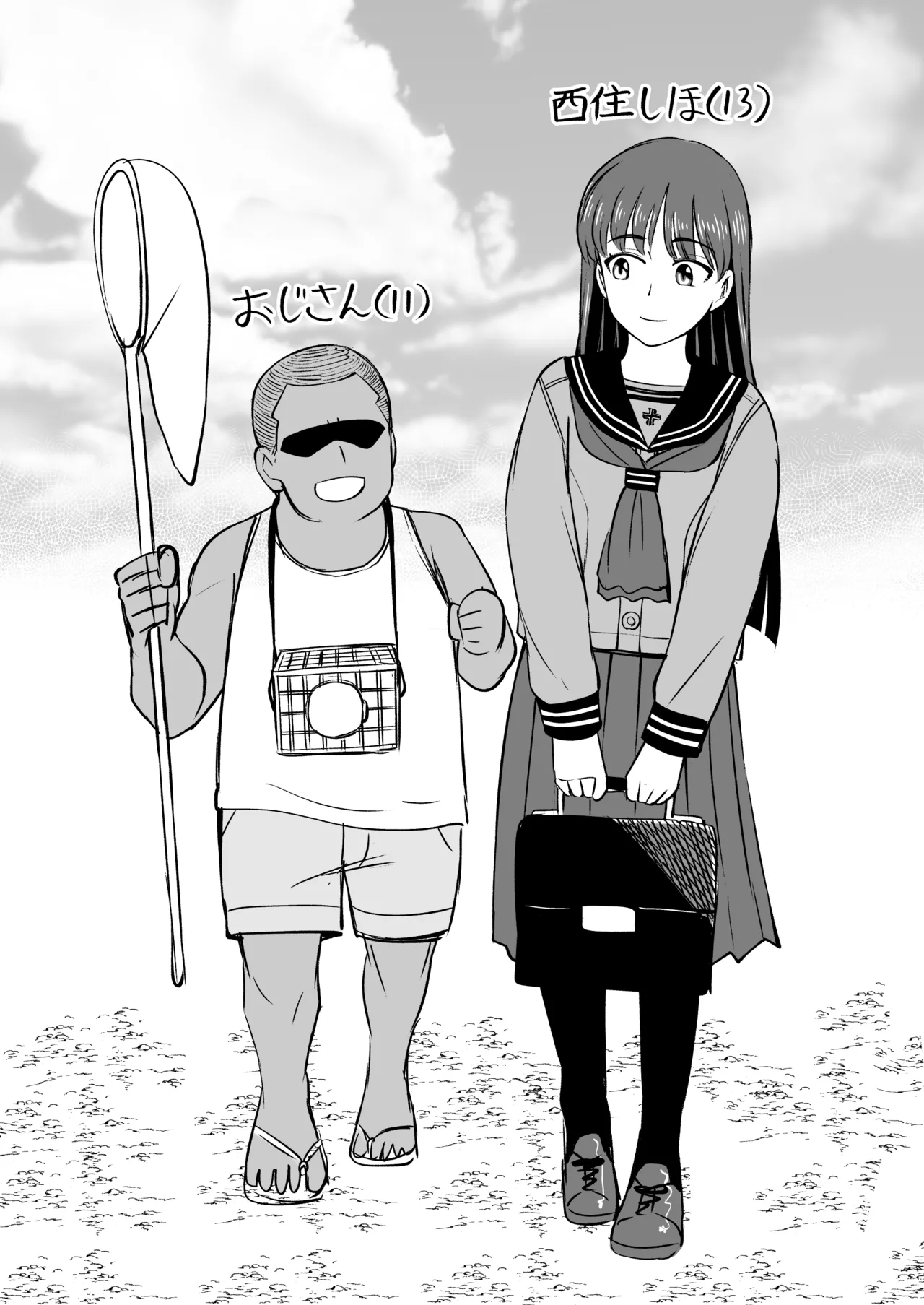 ダメなのにおじさんのベロチューに屈してすべて許しちゃうみほのはなし - page41