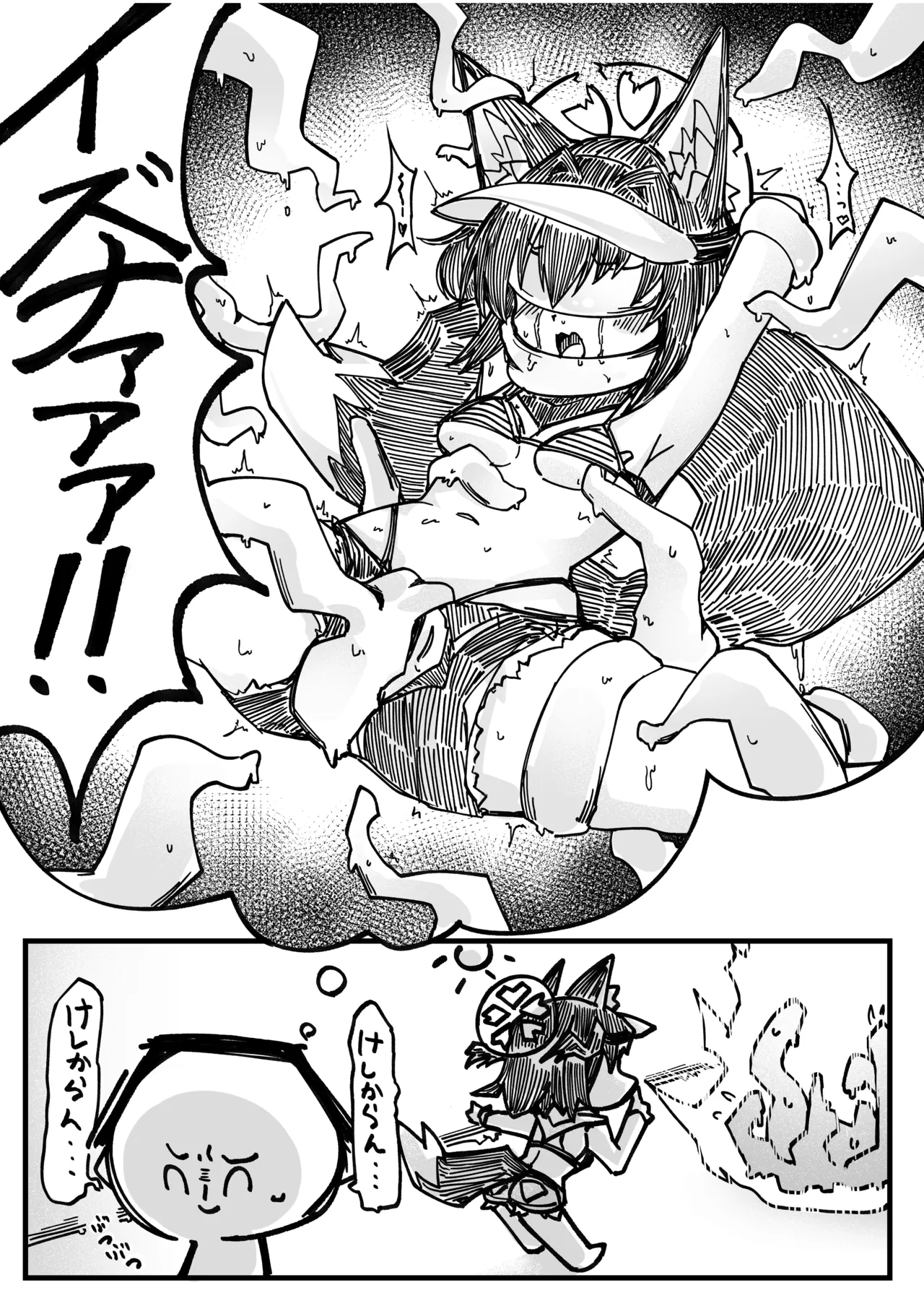 プレミアム絆えぴそぉど - page21
