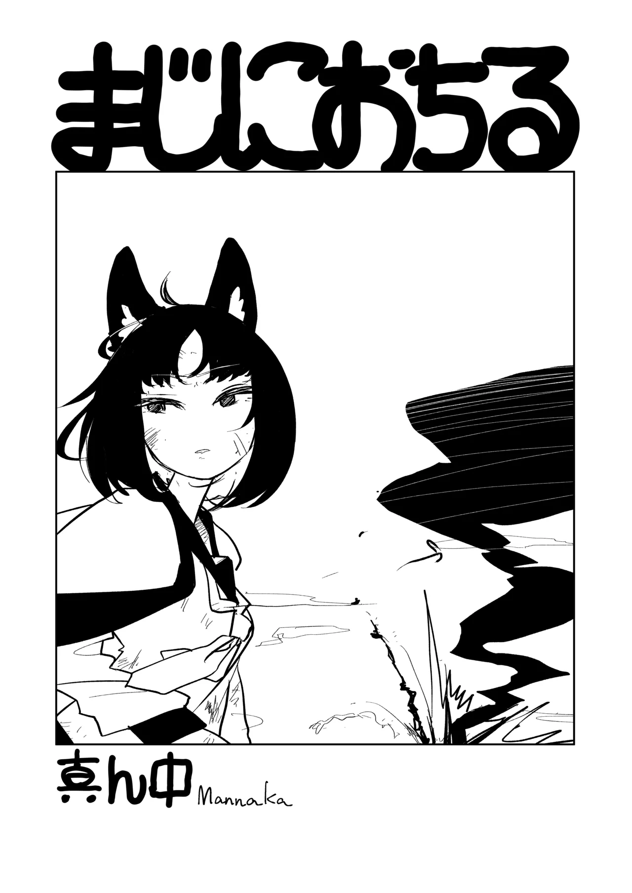 プレミアム絆えぴそぉど - page22