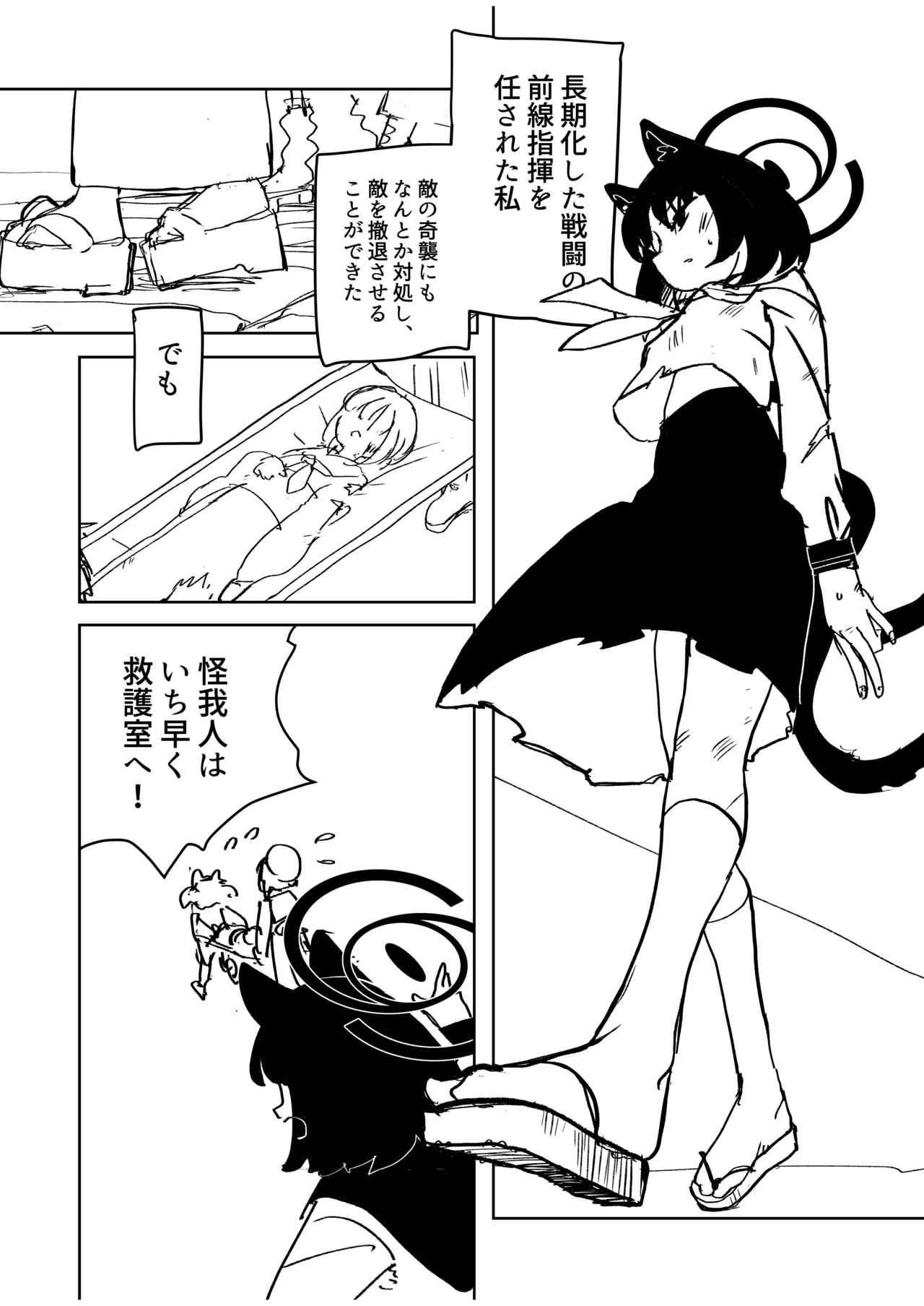 プレミアム絆えぴそぉど - page23