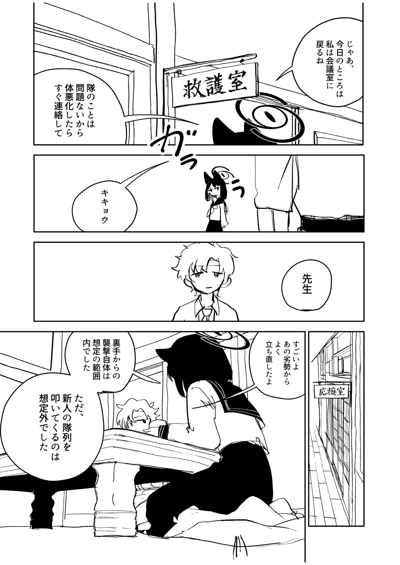 プレミアム絆えぴそぉど - page24