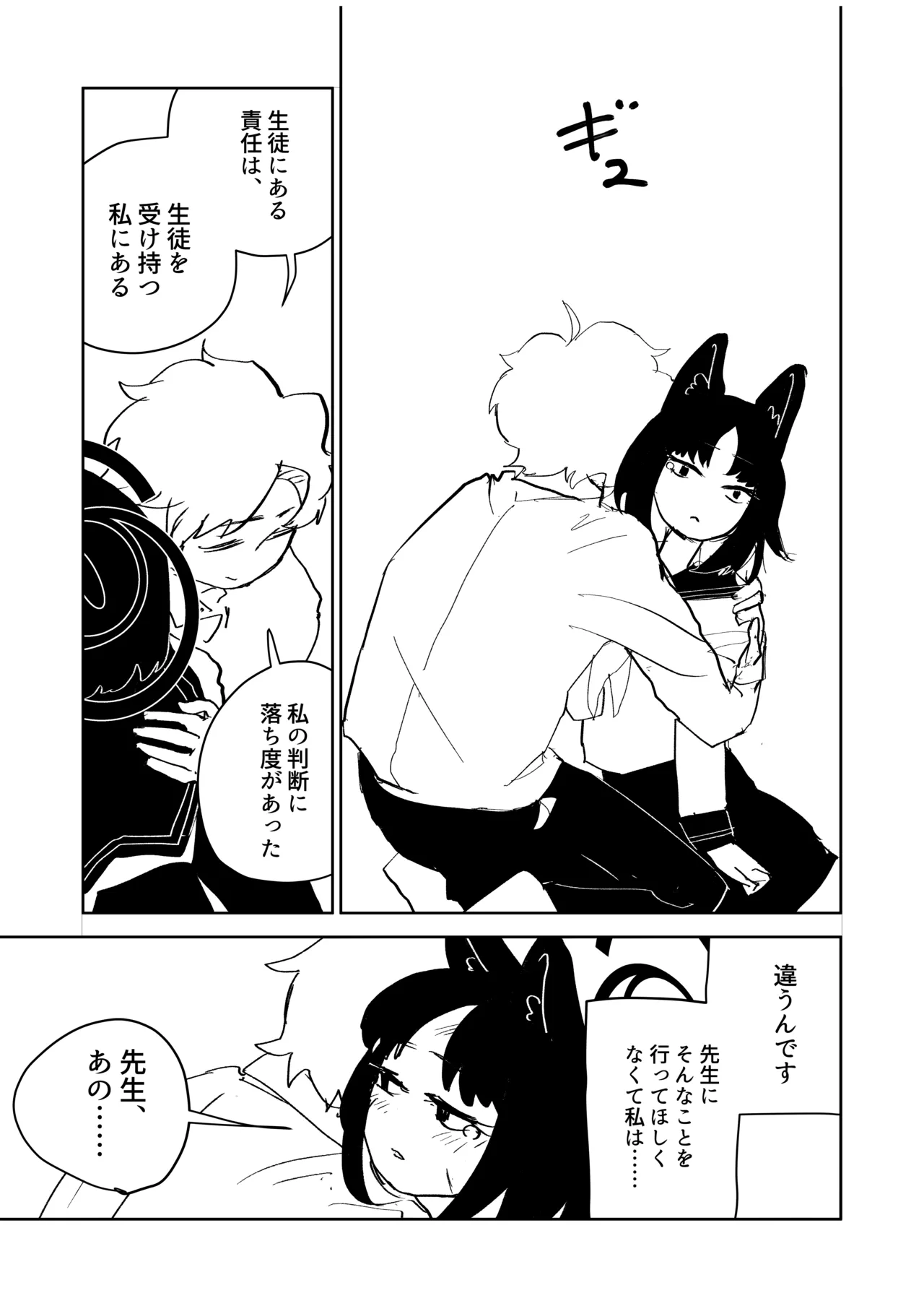 プレミアム絆えぴそぉど - page26