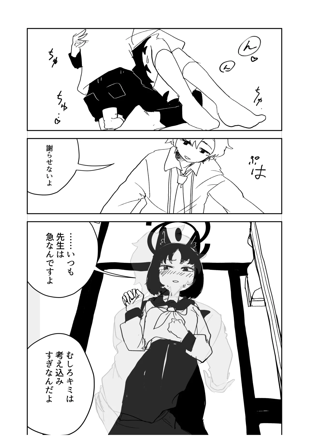 プレミアム絆えぴそぉど - page28