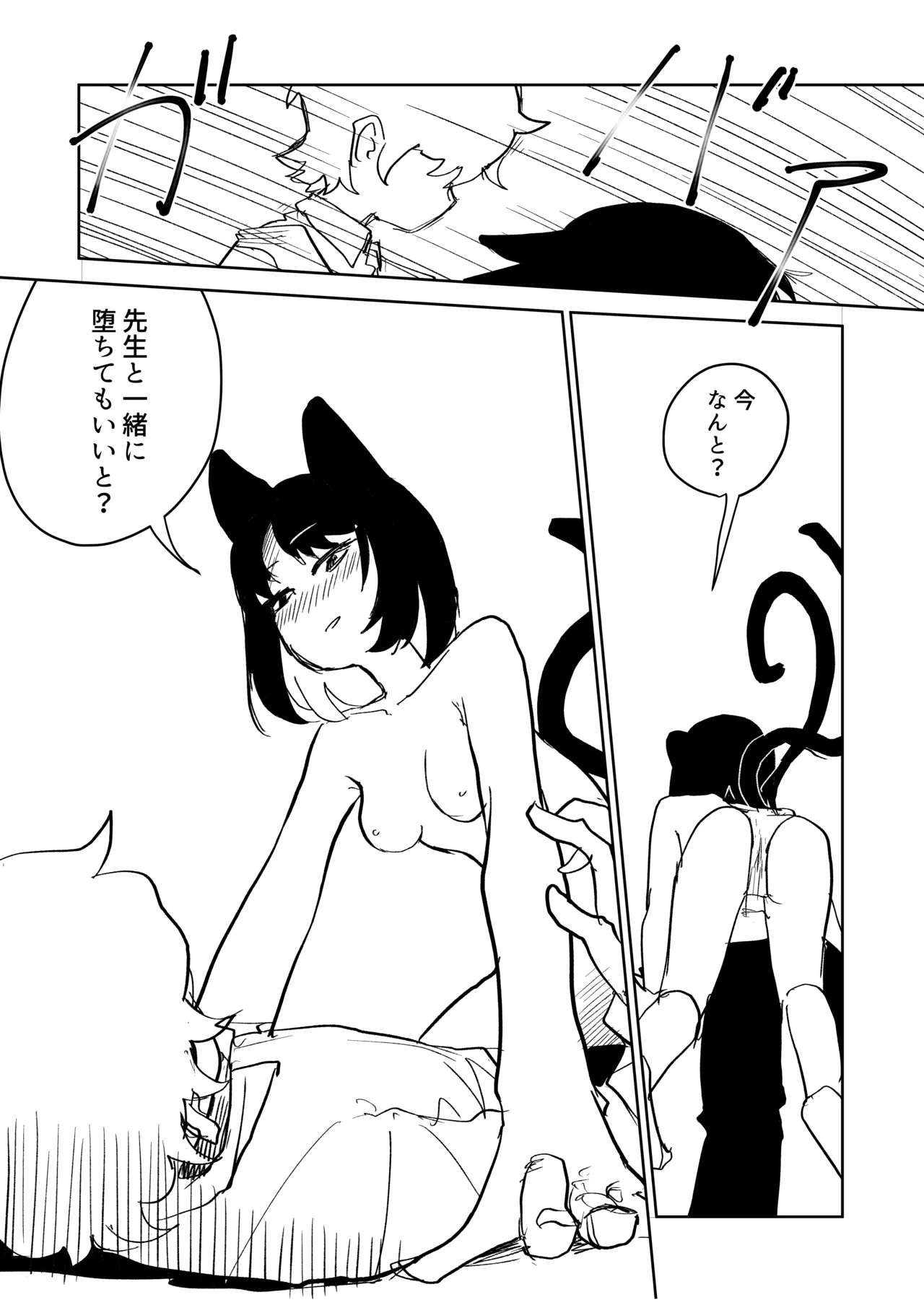 プレミアム絆えぴそぉど - page33