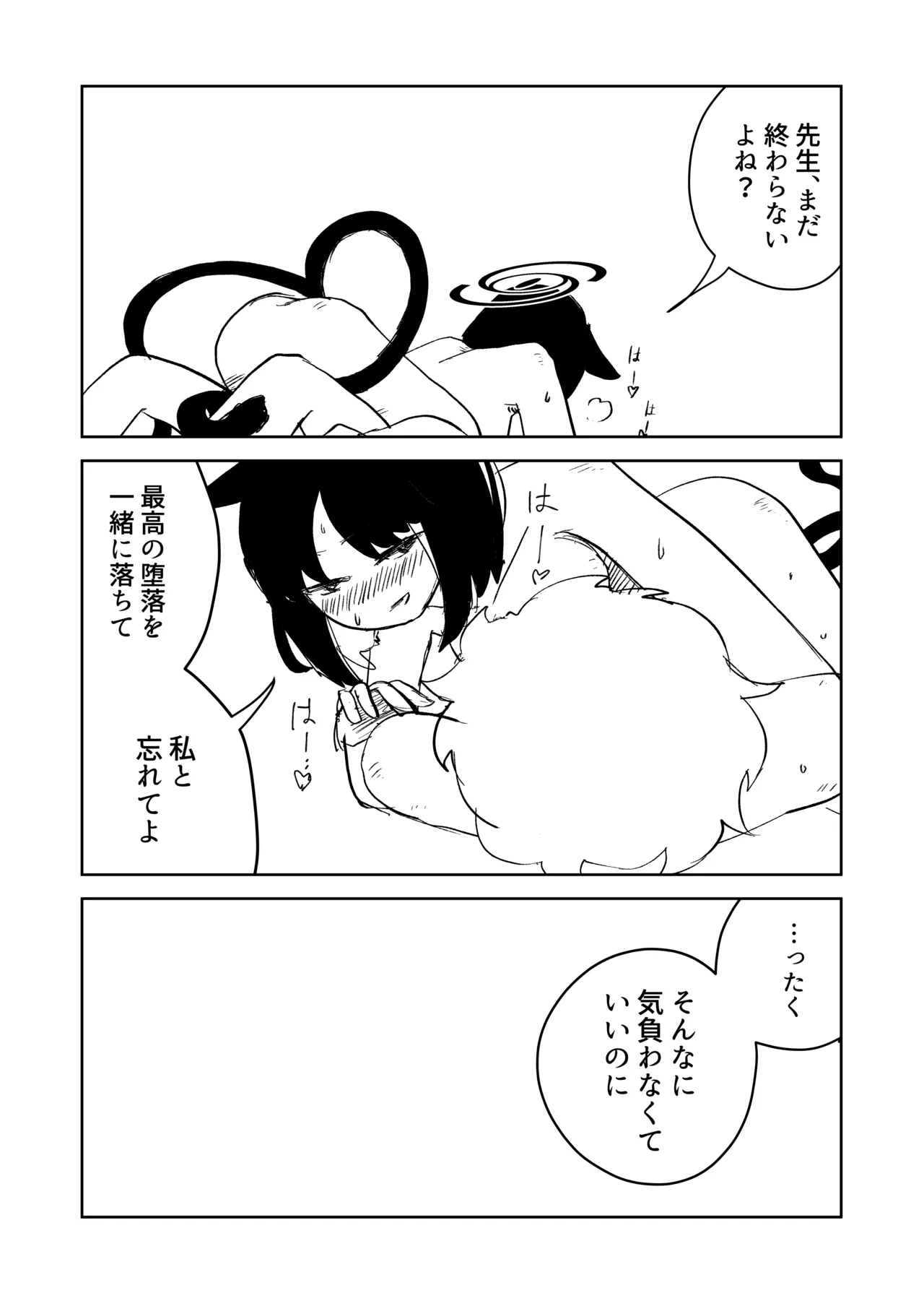 プレミアム絆えぴそぉど - page38