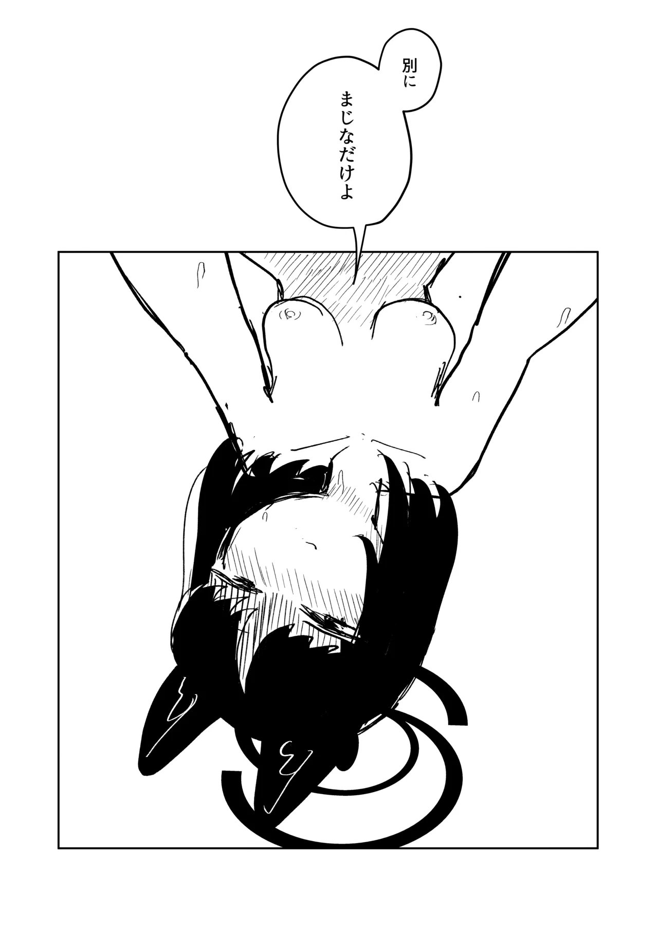 プレミアム絆えぴそぉど - page39